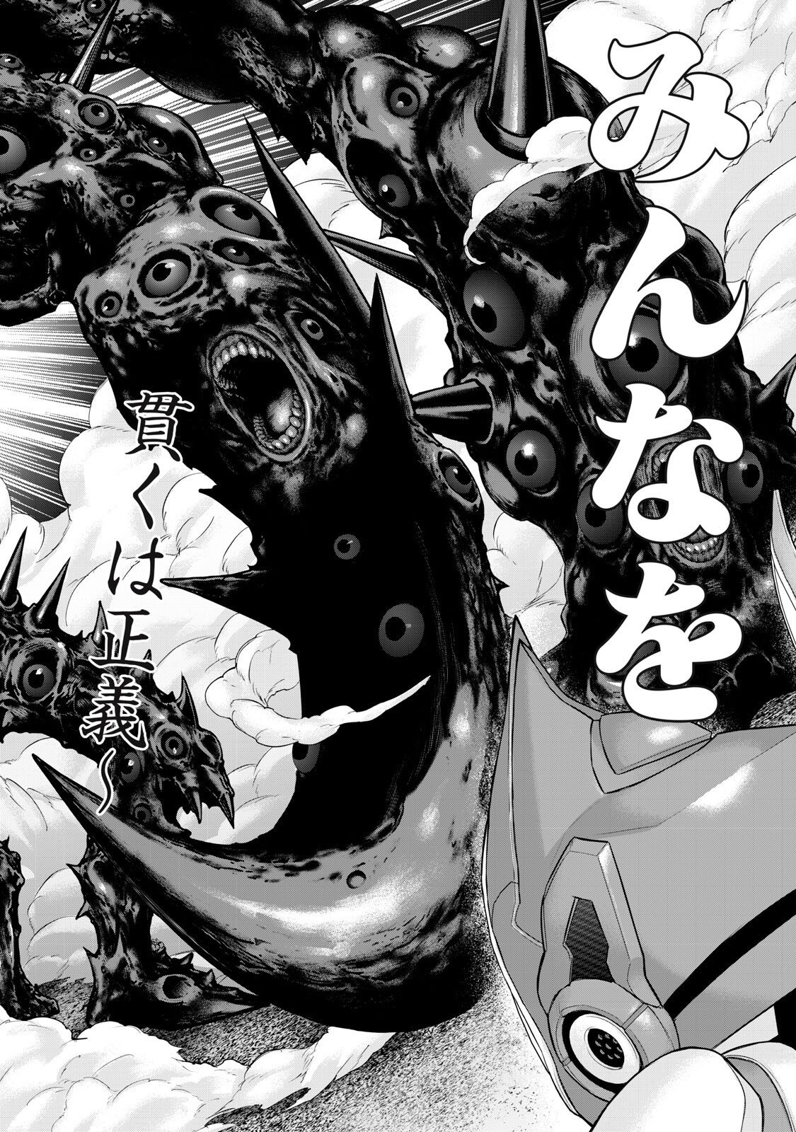 SENTAI TABOO Chap 97 - Pic 16