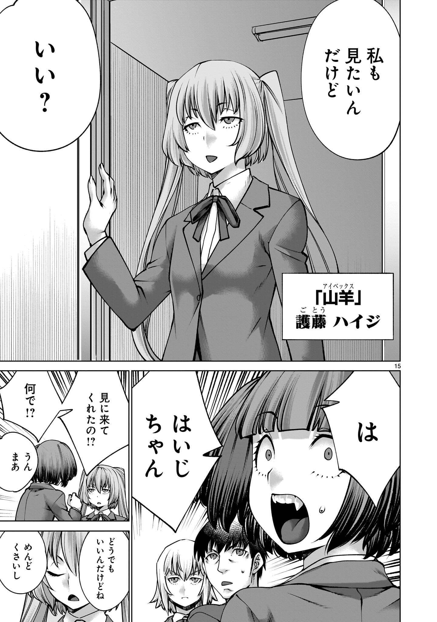 KILLING BITES - RAW Chap 143.1 - Pic 15