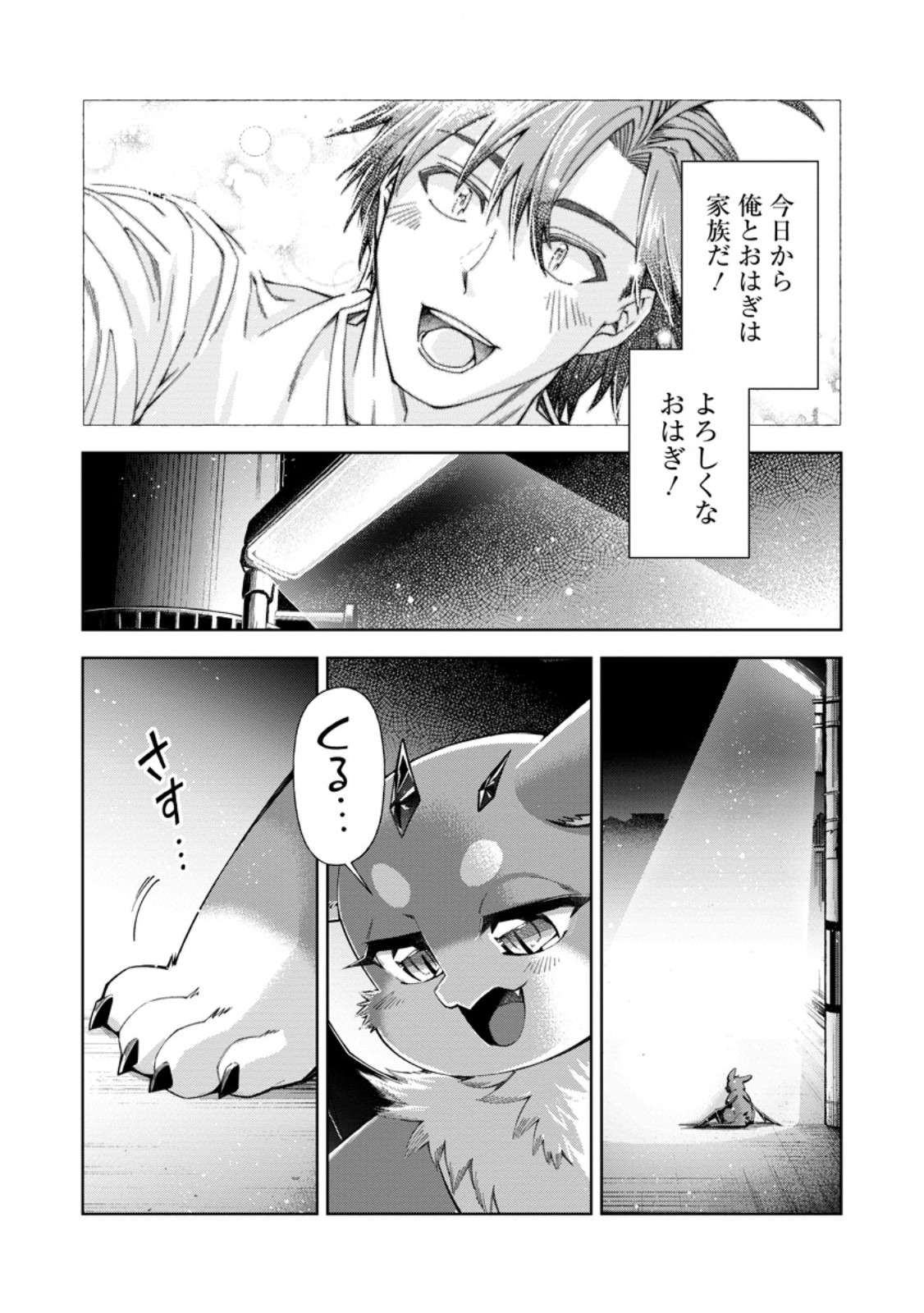 SHACHIKU NO ORE, DRAGON NI IDAKARETANODE PET HAISHIN WO HAJIMEMASU CHIBI KO DRAGON TO MONSTER BOKUJO LIFE Chap 19.3 - Pic 5