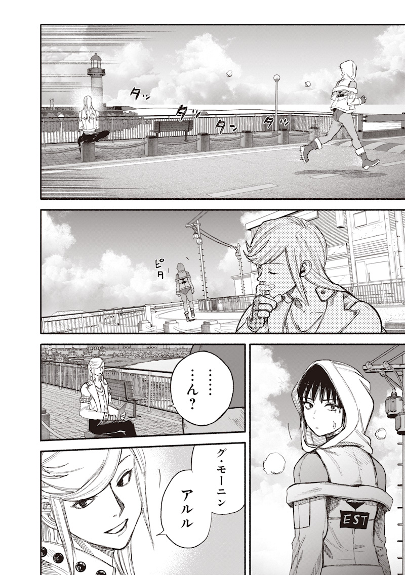 CHOUJIN X  Chap 77.1 - Pic 14