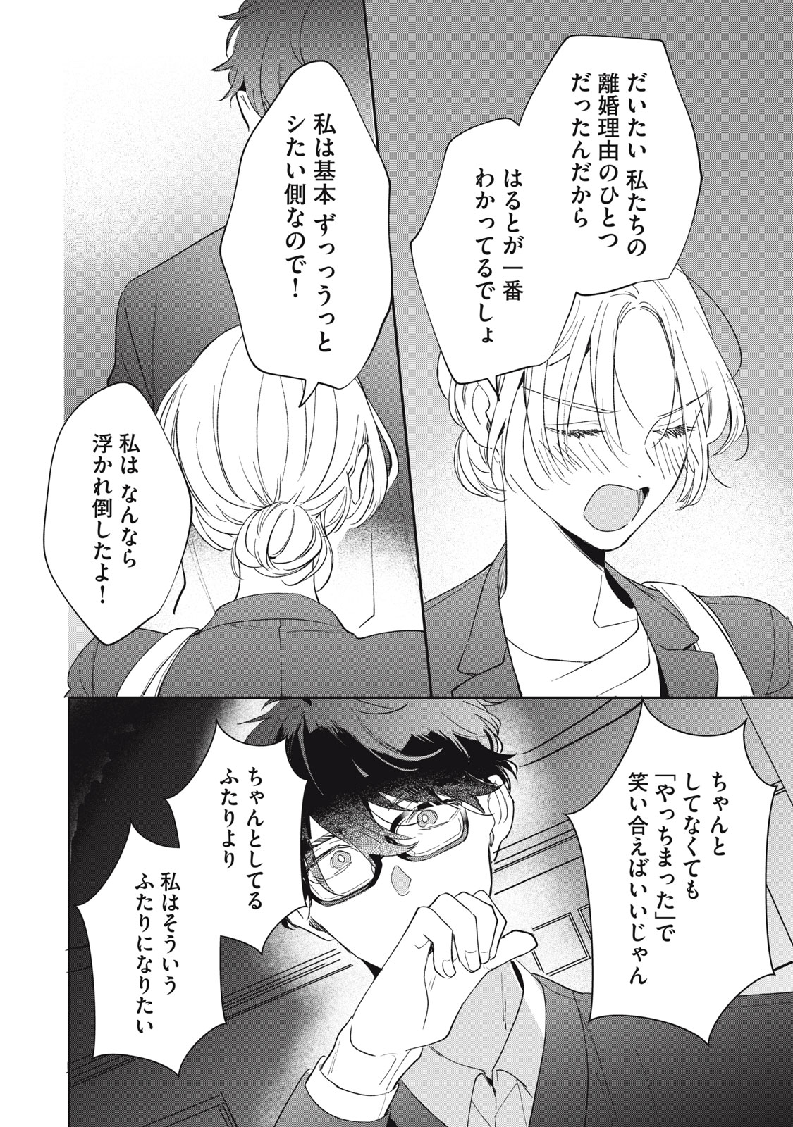 KOKO NI FUKUEN FURAGU GA TATTE IMASU Chap 7 - Pic 18