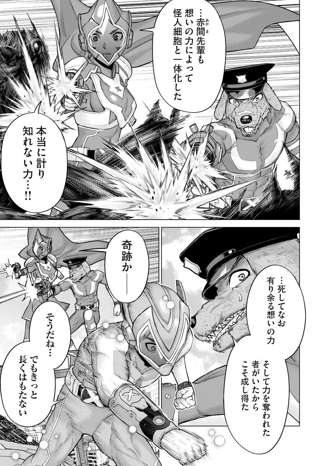 SENTAI TABOO Chap 97 - Pic 5