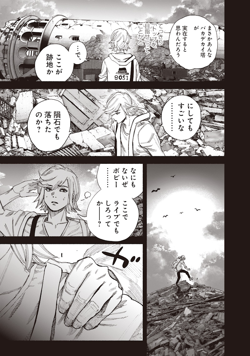 CHOUJIN X  Chap 77.1 - Pic 7