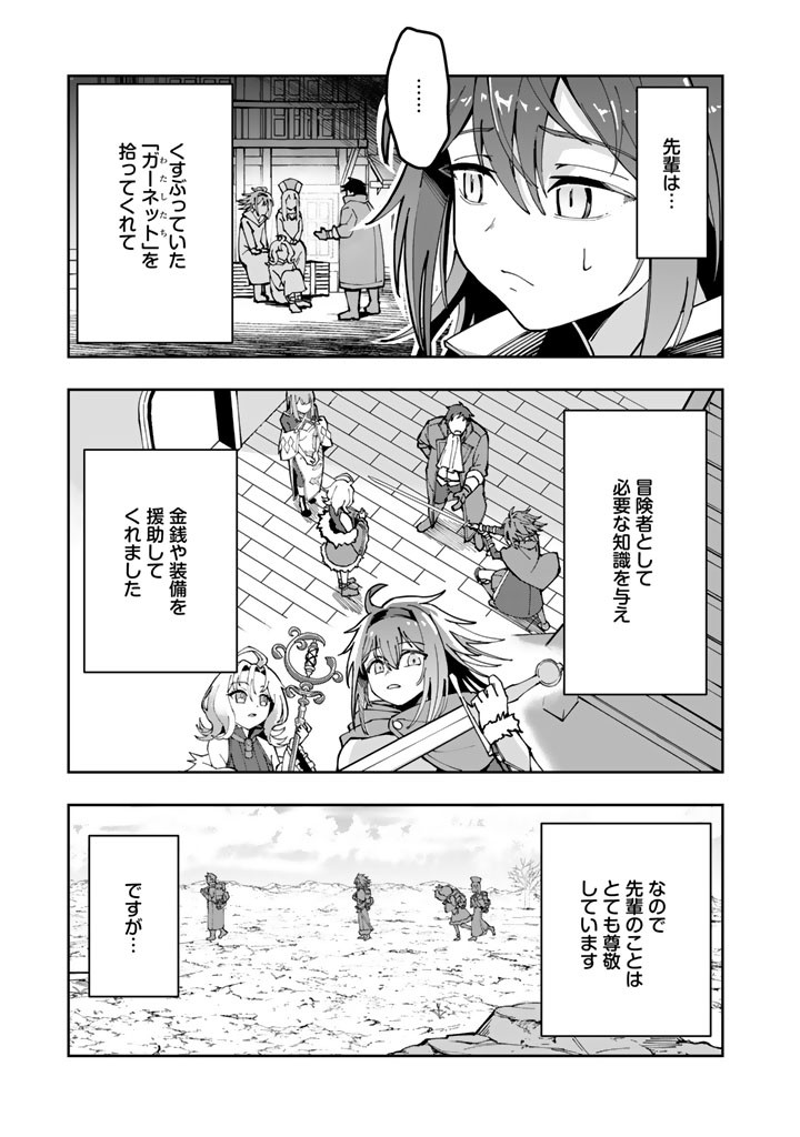 TSUIHOU SARETA SHOUNIN WA KIN NO CHIKARA DE SEKAI WO SUKUU Chap 2.2 - Pic 3