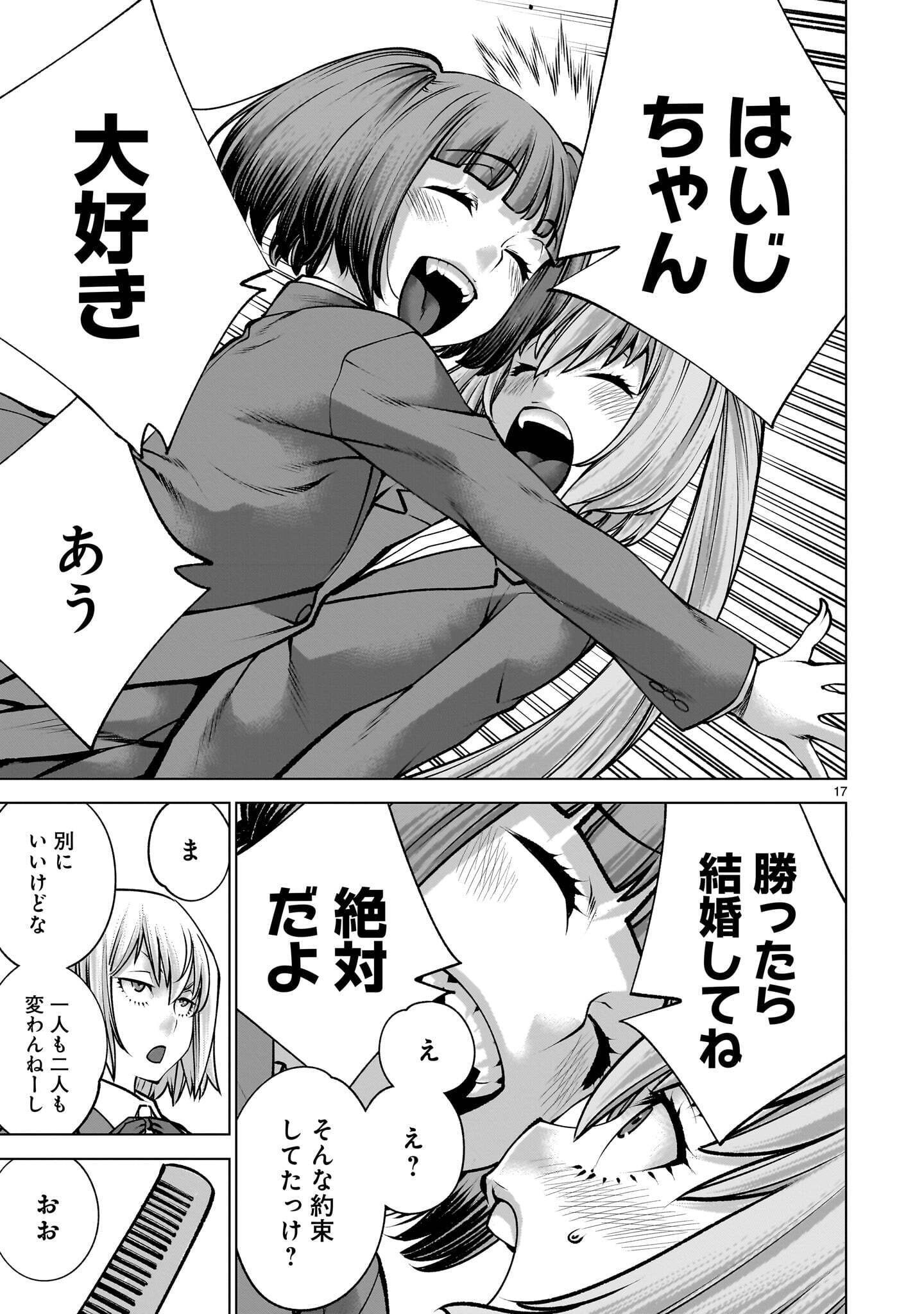 KILLING BITES - RAW Chap 143.1 - Pic 17