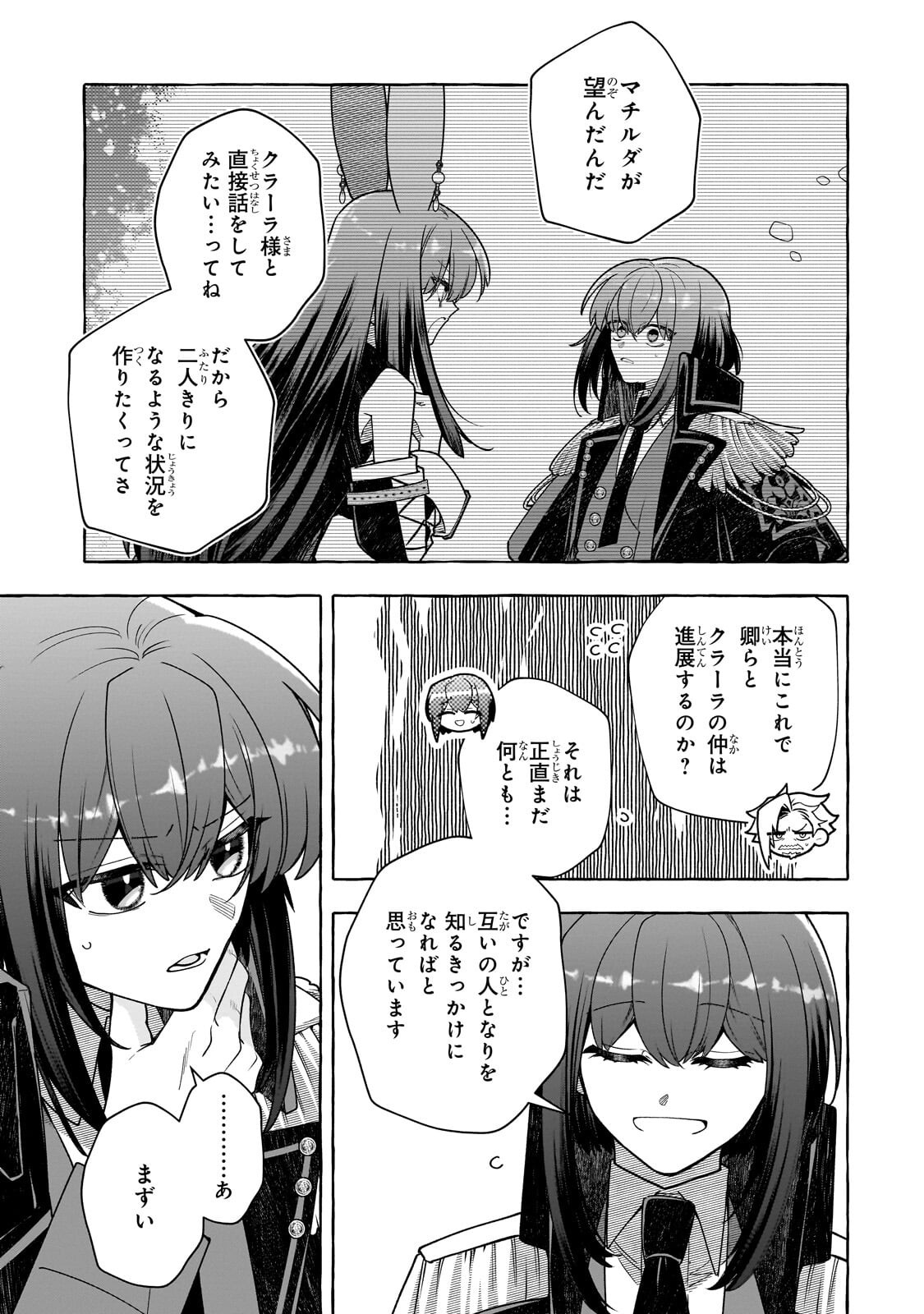 HINEKURE RYOSHU NO KOFUKU TAN SEIKAKU GA WARUKUTE MO HENKYO KAITAKU DEKIMASU U! - RAW Chap 27.3 - Pic 9