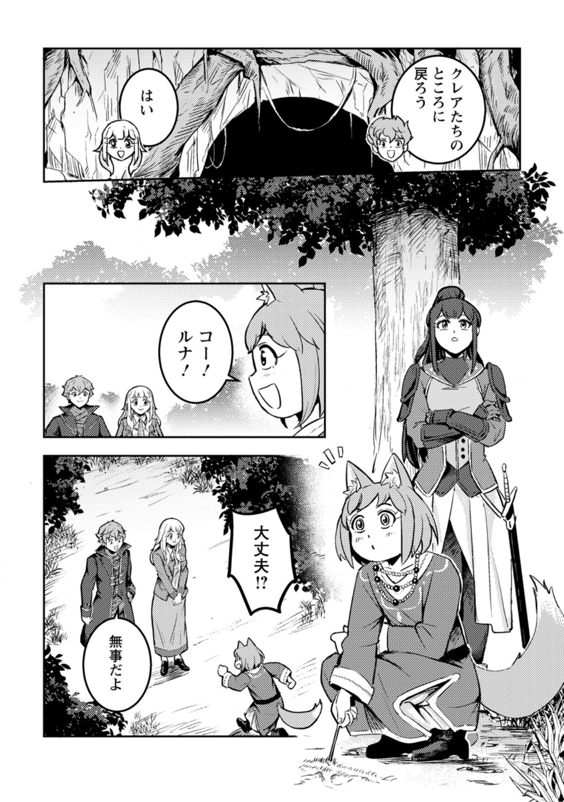 SORO KYANPA NO FURATTO ISEKAI KIMAMA TABI - RAW Chap 11.2 - Pic 6