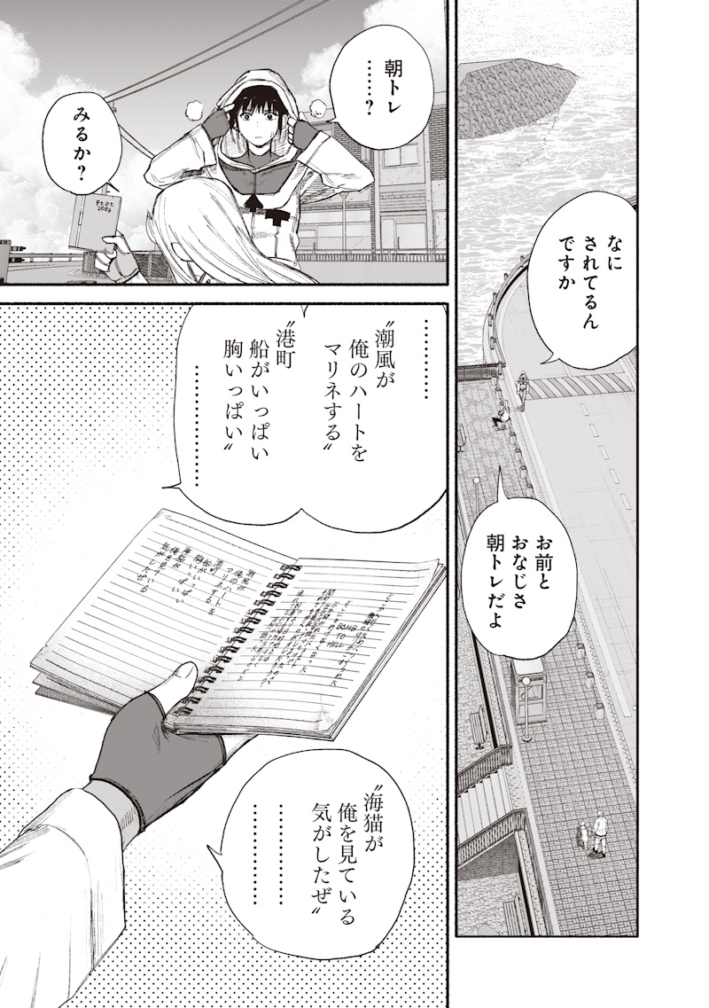 CHOUJIN X  Chap 77.1 - Pic 15