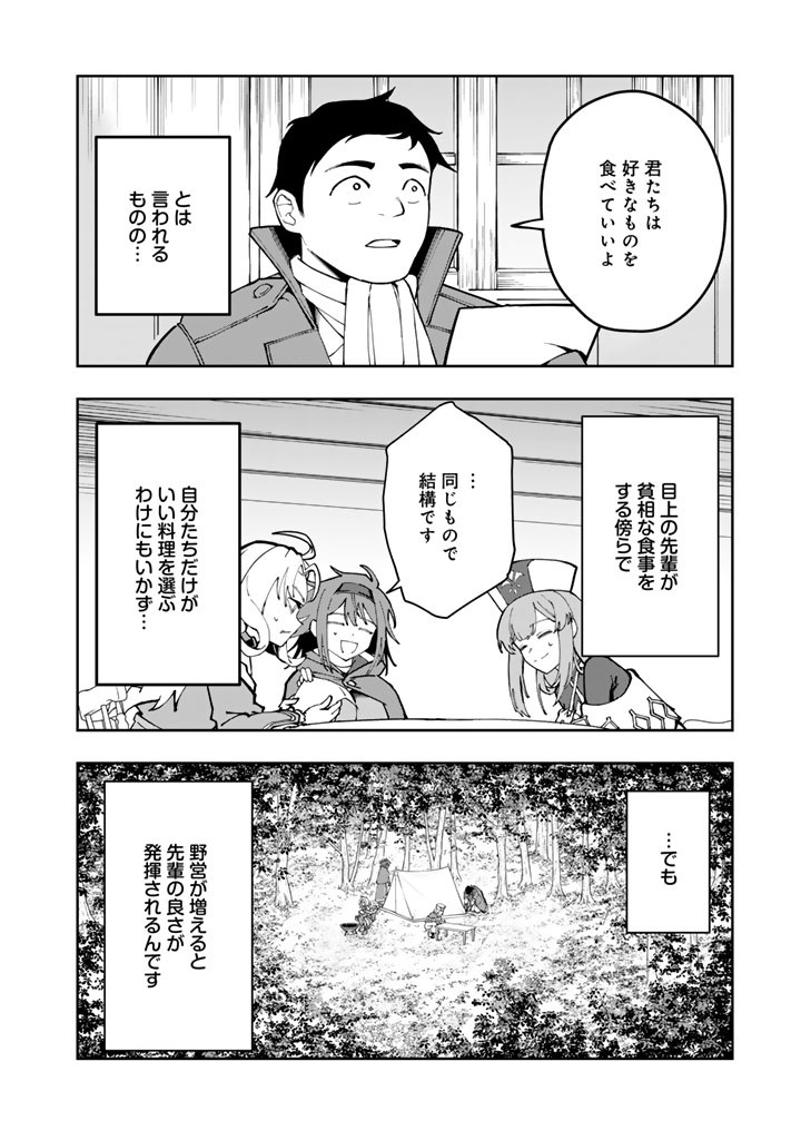 TSUIHOU SARETA SHOUNIN WA KIN NO CHIKARA DE SEKAI WO SUKUU Chap 2.2 - Pic 10