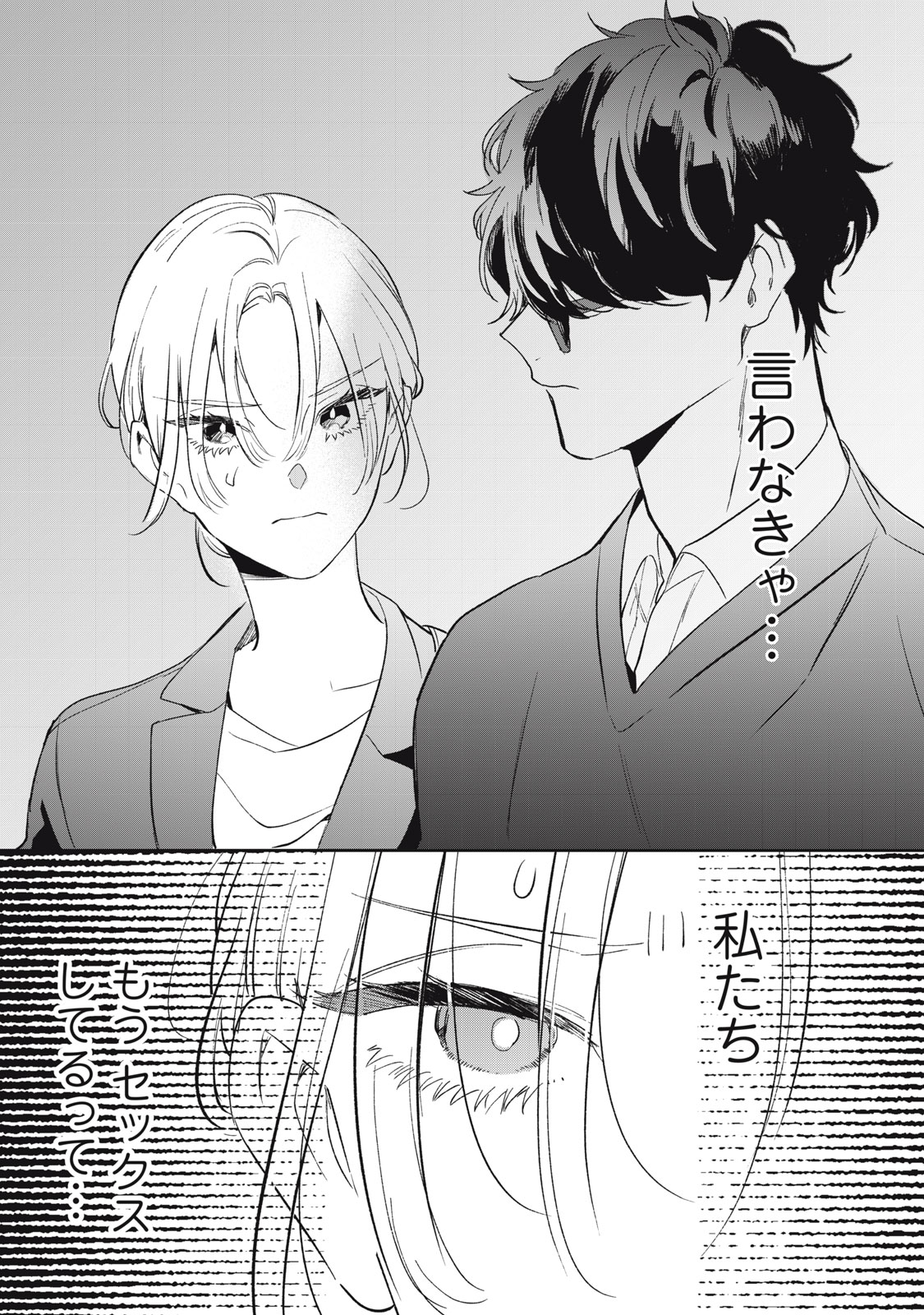 KOKO NI FUKUEN FURAGU GA TATTE IMASU Chap 7 - Pic 5