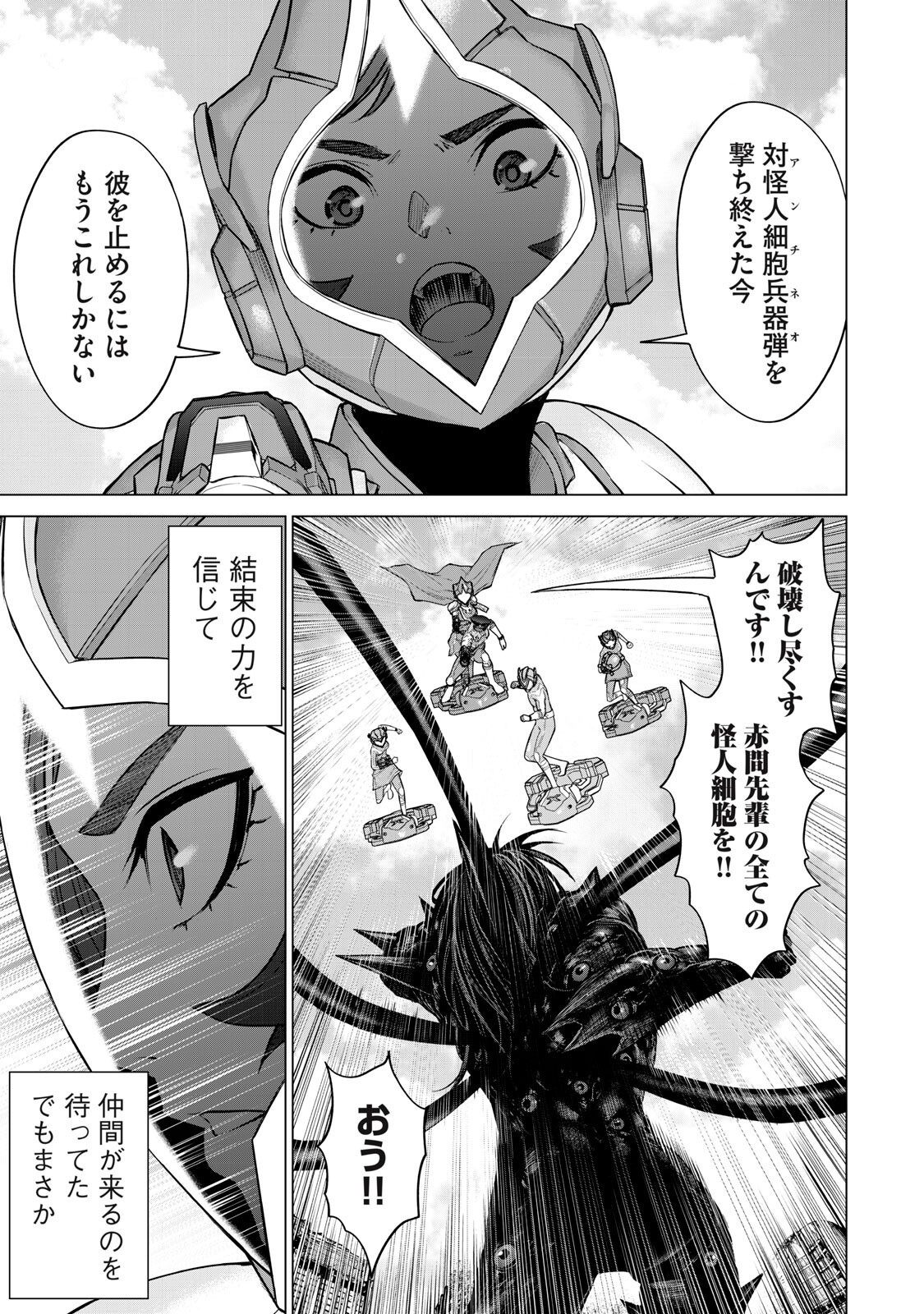 SENTAI TABOO Chap 97 - Pic 7