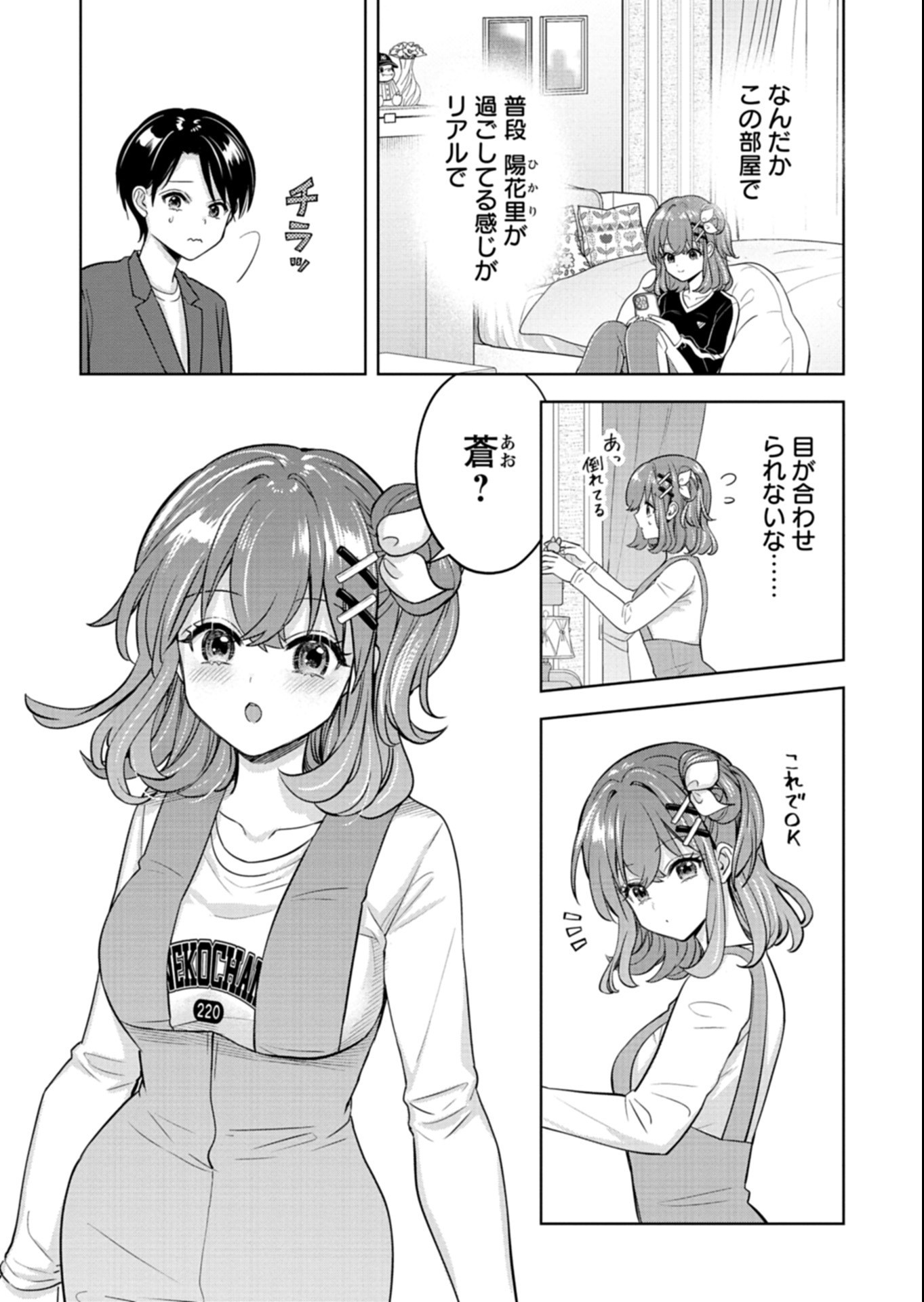 TAORETA FUJIN WO SUKUTTA GO HOUBI WA, MUSUME NO BIJIN FUTAGO TO NO OTSUKIAI DESHITA Chap 7.1 - Pic 7