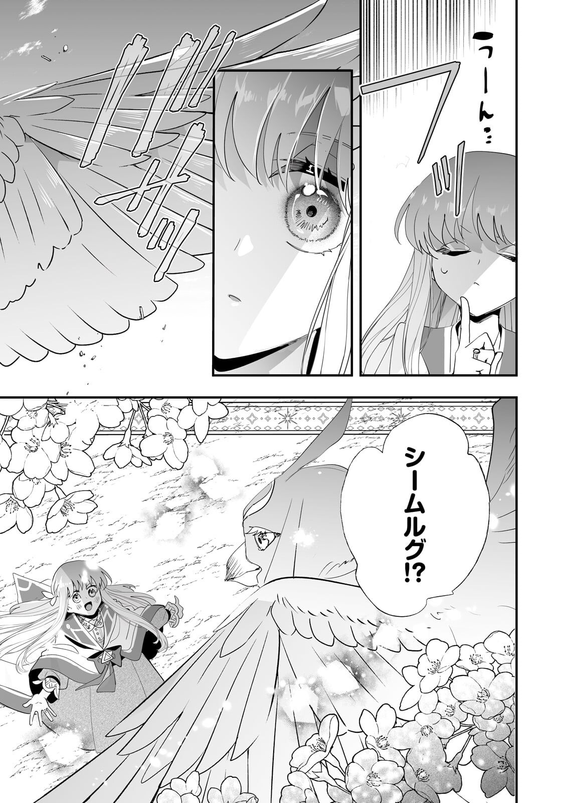 NIDO TO IE NIHA KAERIMASEN! (MANGA) - RAW Chap 69.2 - Pic 1