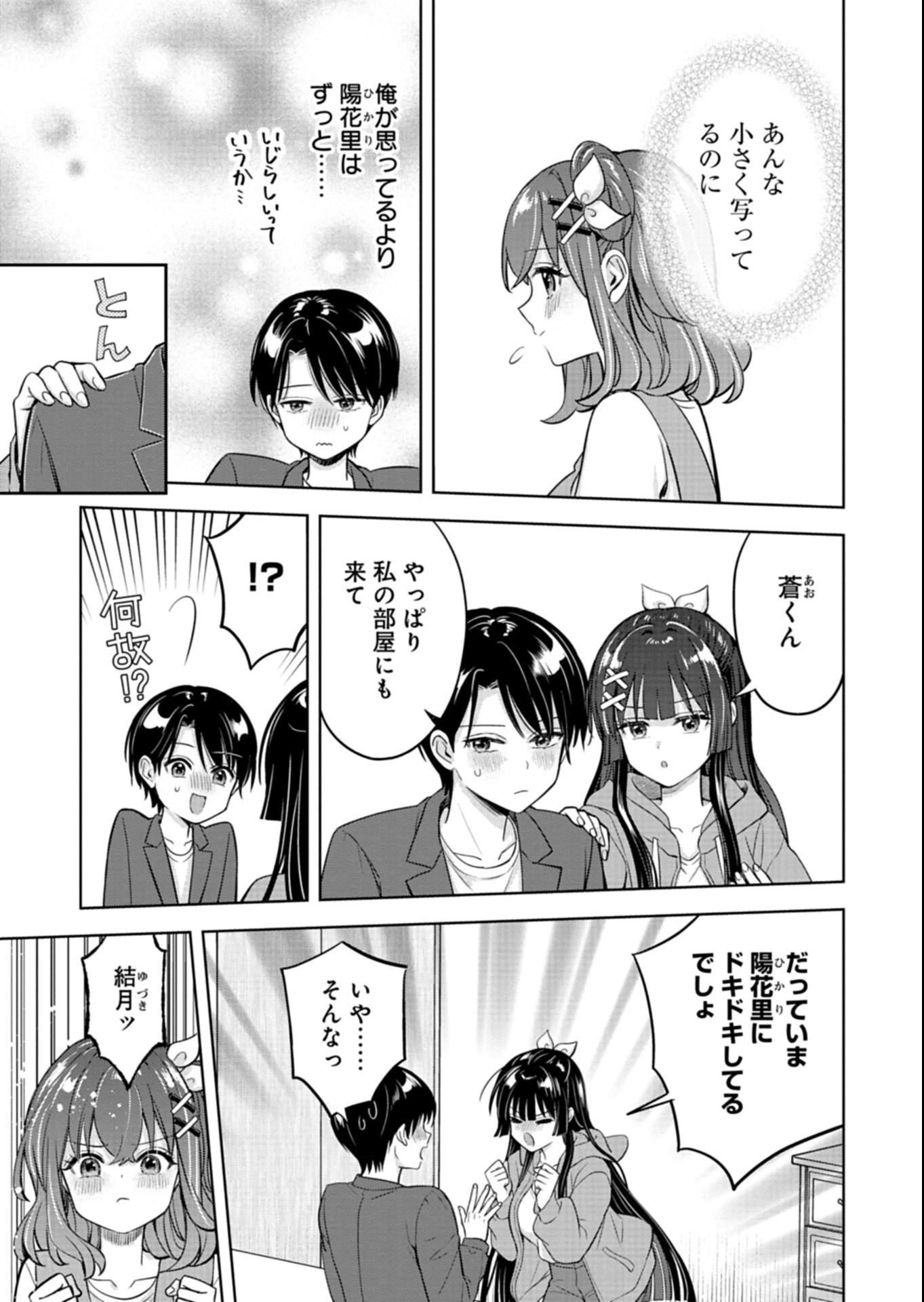TAORETA FUJIN WO SUKUTTA GO HOUBI WA, MUSUME NO BIJIN FUTAGO TO NO OTSUKIAI DESHITA Chap 7.1 - Pic 9