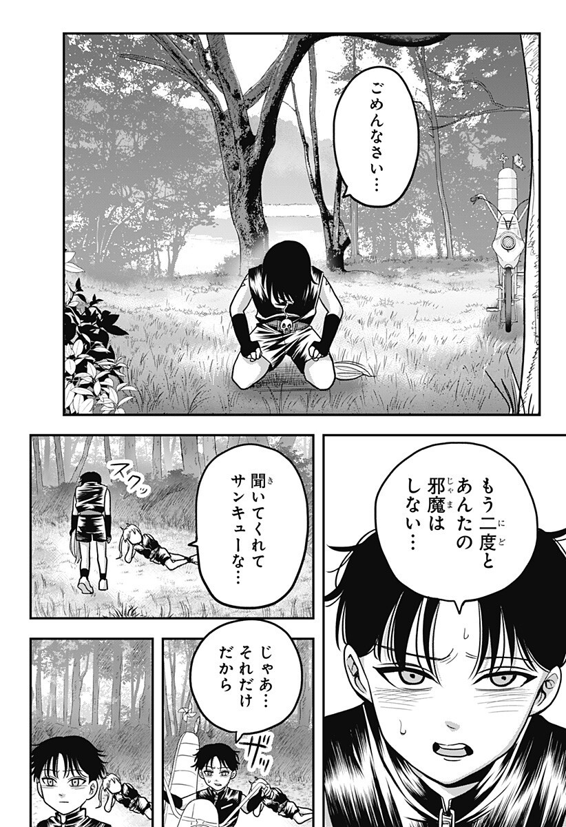 A, AKUMA-CHAN Chap 14 - Pic 16