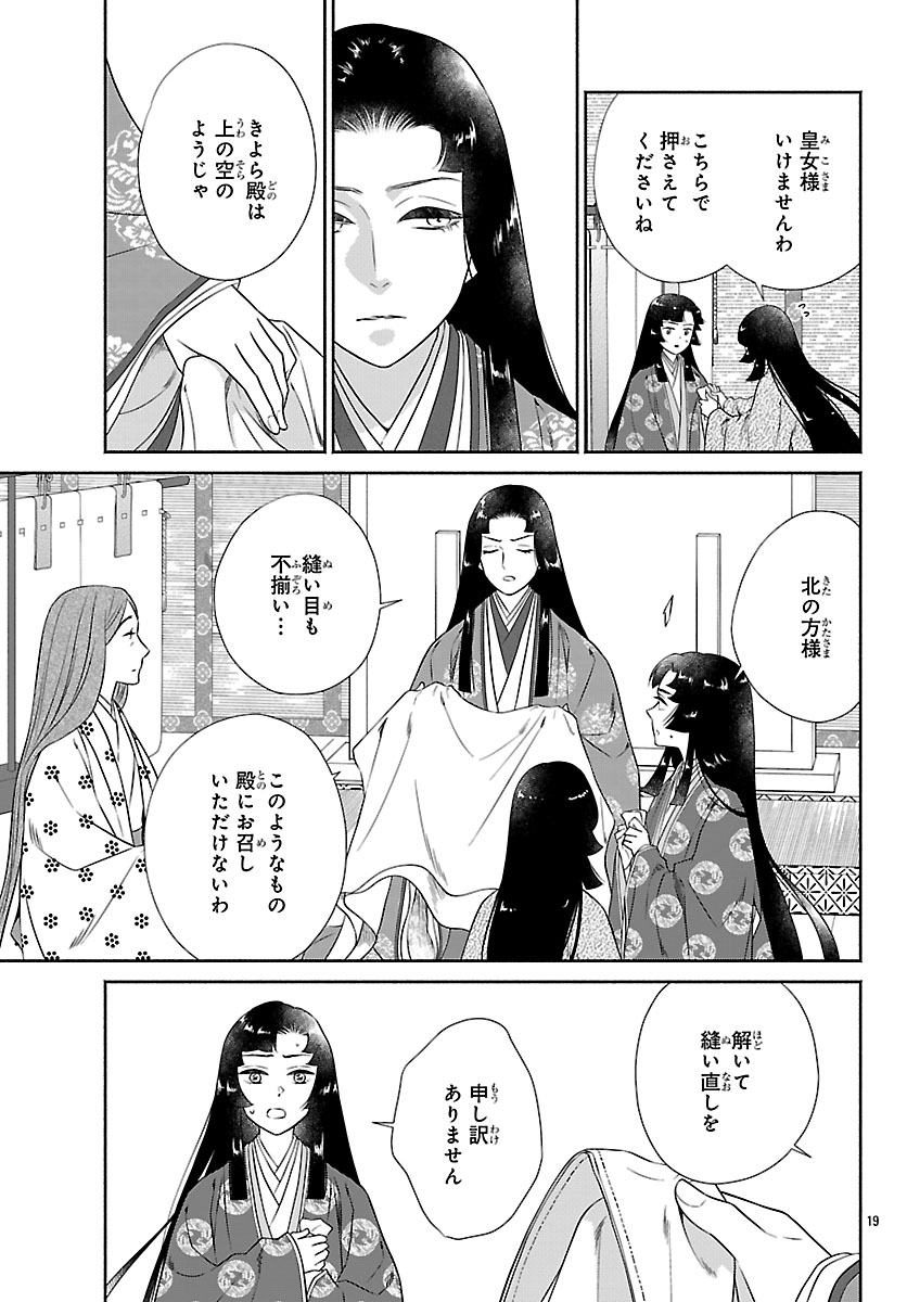 KIYORA TAMAYURA Chap 10.1 - Pic 19
