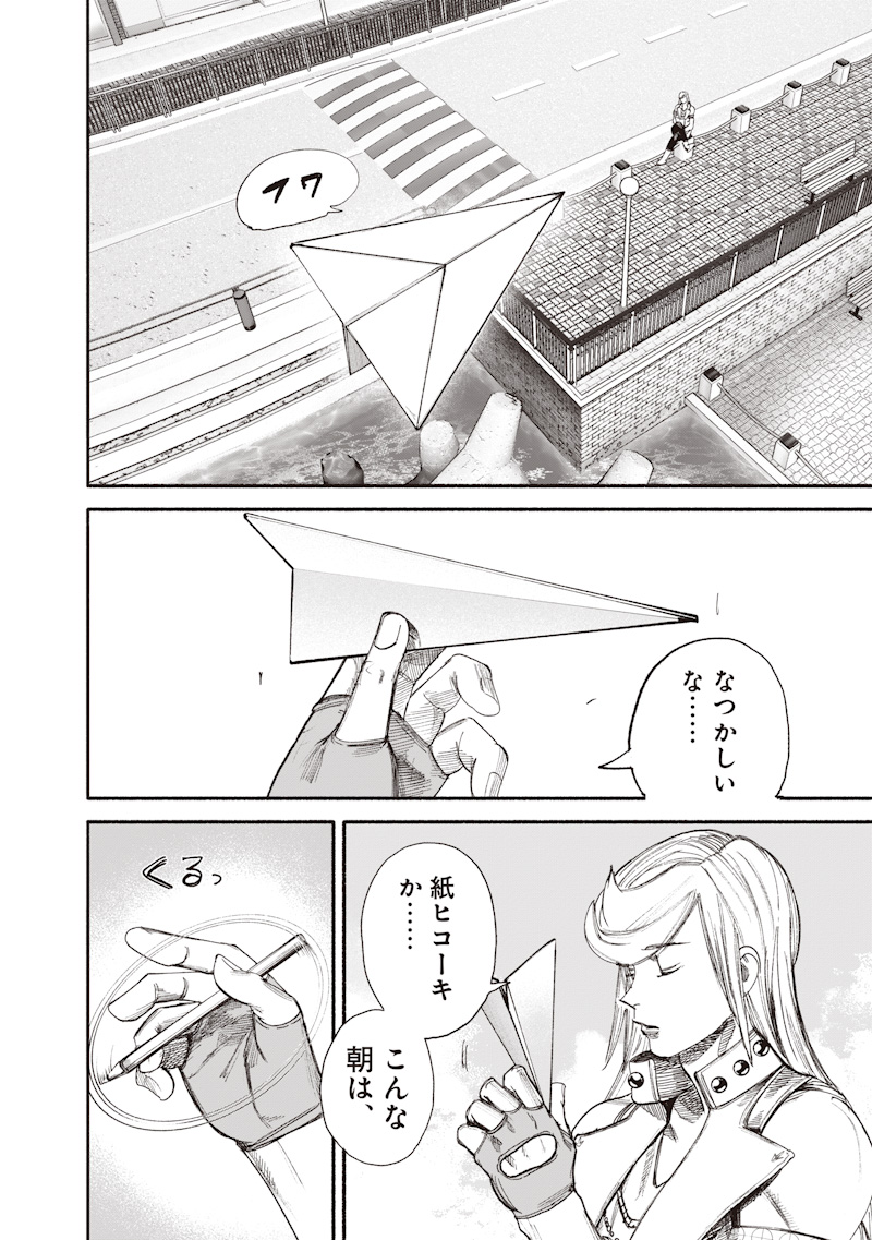 CHOUJIN X  Chap 77.1 - Pic 12