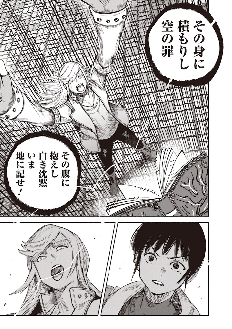 CHOUJIN X  Chap 77.1 - Pic 19