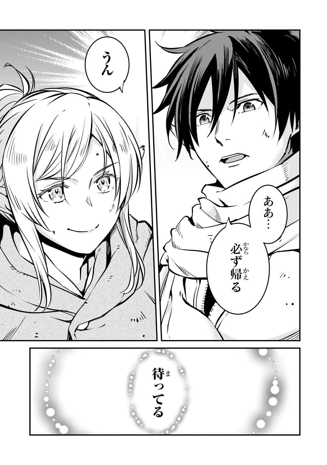 HOROBI NO KUNI NO SEIFUKUSHA - MAOU WA SEKAI WO SEIFUKU SURU YOU DESU Chap 44.1 - Pic 17