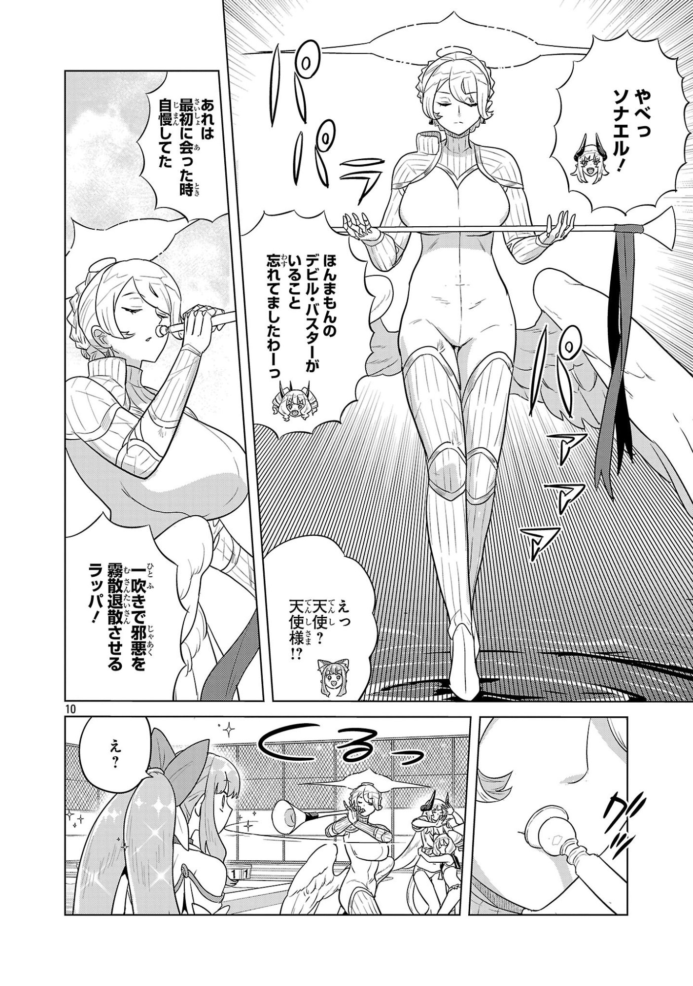 ASAGAYA SUCCUBUS DOUJIN MONOGATARI - RAW Chap 25 - Pic 10