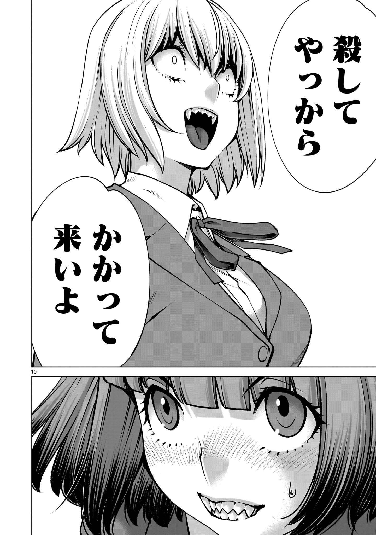 KILLING BITES - RAW Chap 143.1 - Pic 10