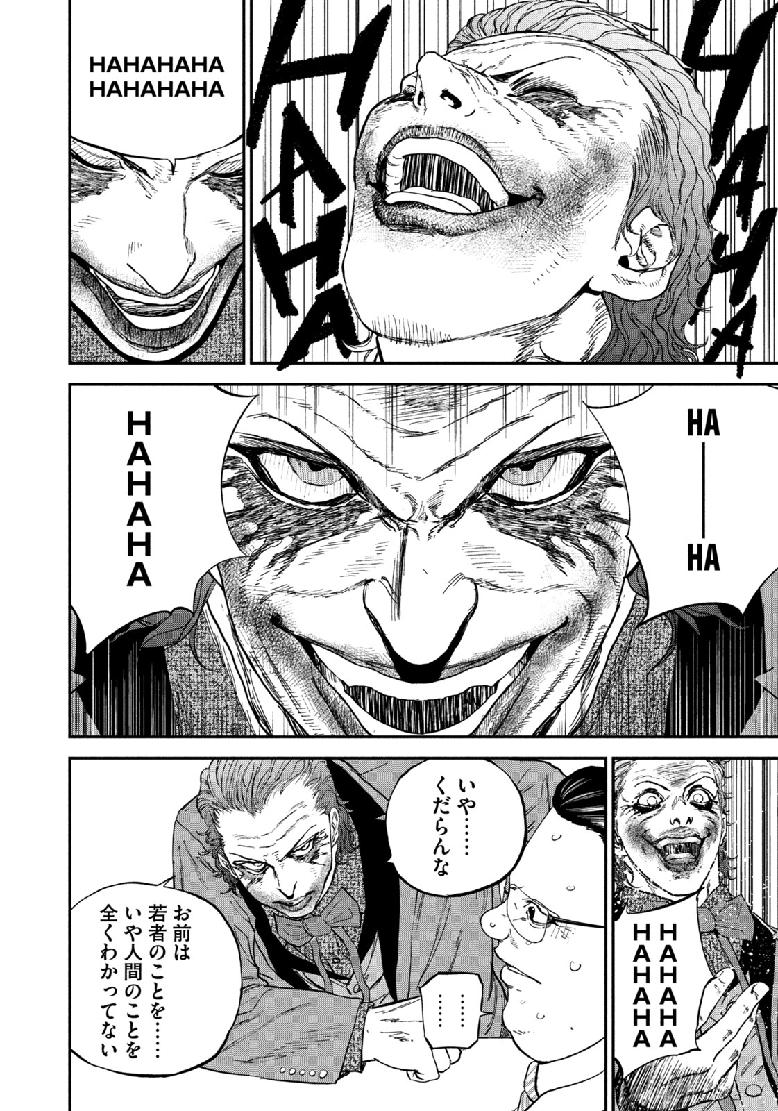 MACHI-BURA JOKER ~DISCOVER THE NEXT GOTHAM~ Chap 3 - Pic 26