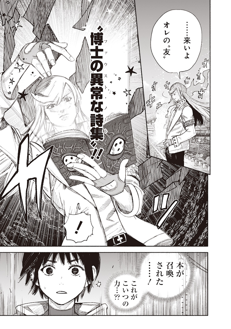 CHOUJIN X  Chap 77.1 - Pic 17