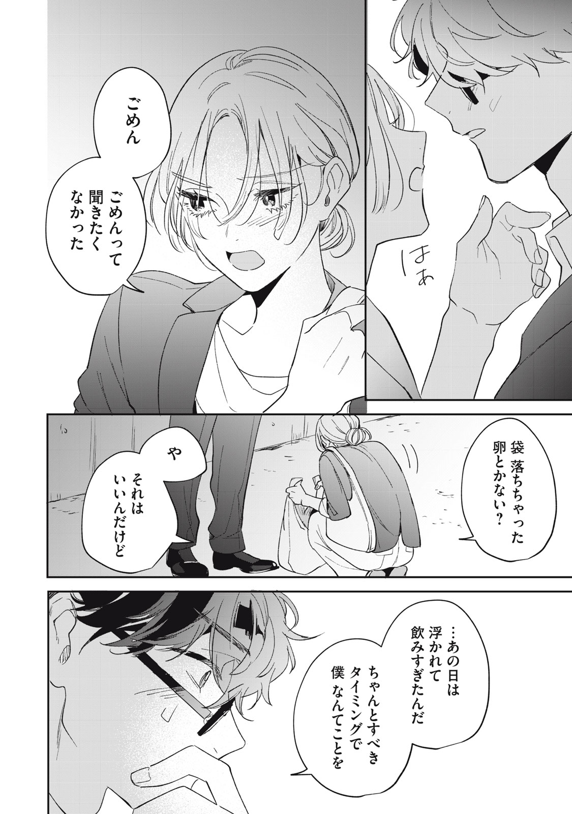 KOKO NI FUKUEN FURAGU GA TATTE IMASU Chap 7 - Pic 16
