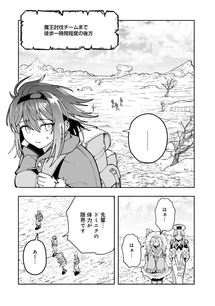 TSUIHOU SARETA SHOUNIN WA KIN NO CHIKARA DE SEKAI WO SUKUU Chap 2.2 - Pic 1