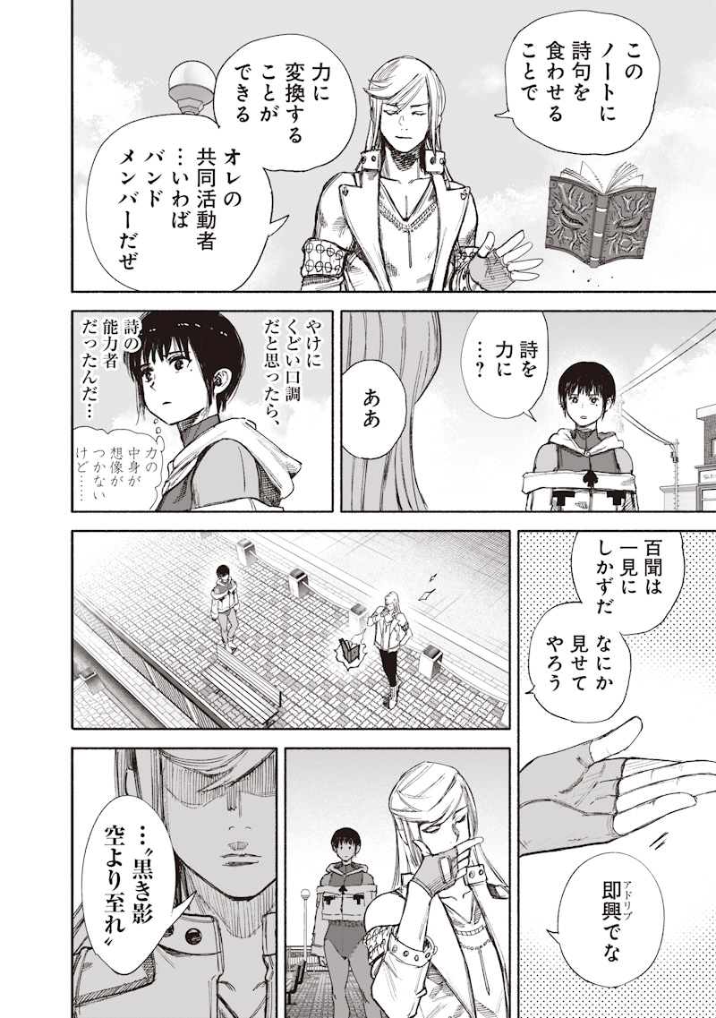 CHOUJIN X  Chap 77.1 - Pic 18