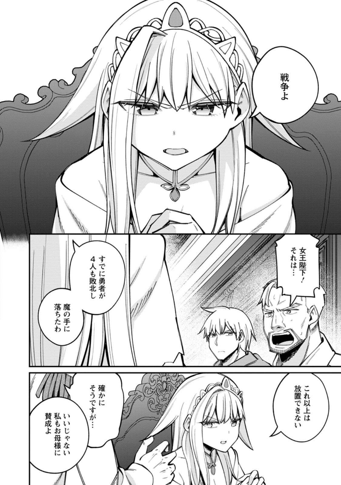 DOREI GAESHI NO HANGYAKU MAOU: SAIJAKU SHUZOKU NO AKUMA GA KINDAN HAREM WO KIZUKU MADE - RAW Chap 16.2 - Pic 9