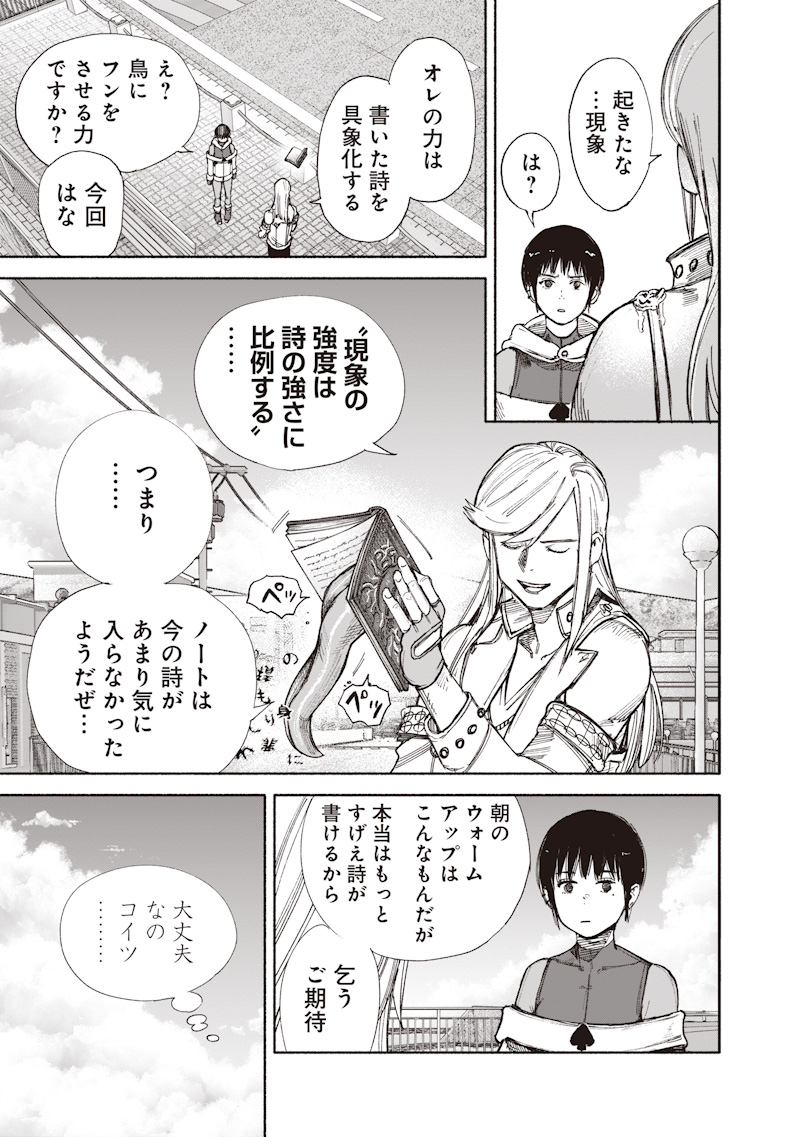 CHOUJIN X  Chap 77.1 - Pic 21