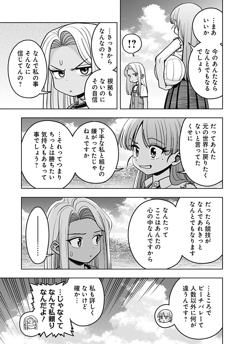 SHINDA ISHII NO TAIGUN Chap 21 - Pic 3