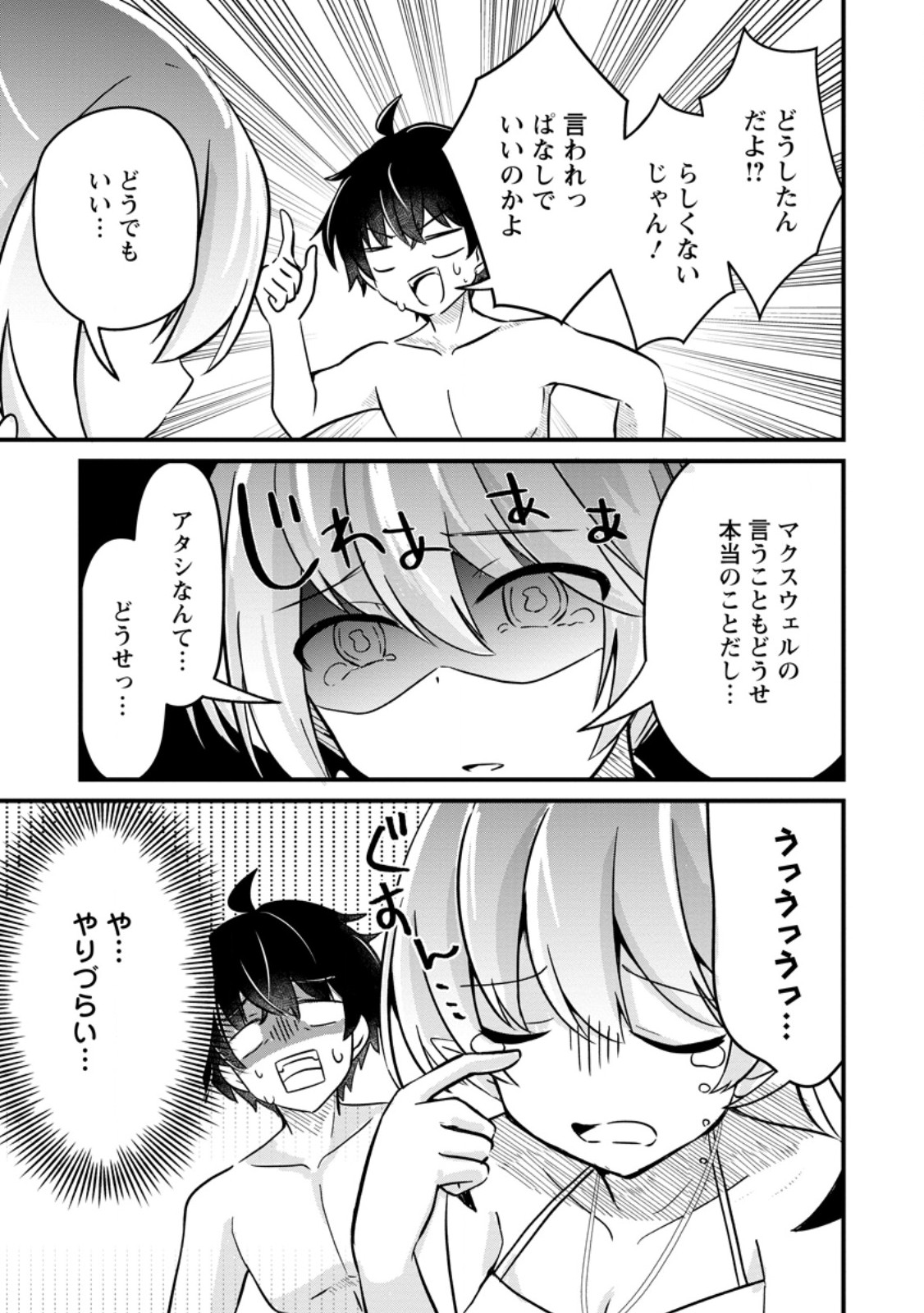 MAOUGUN SHITENNOU GA KAWAISUGITE TAOSENAI Chap 6.1 - Pic 3