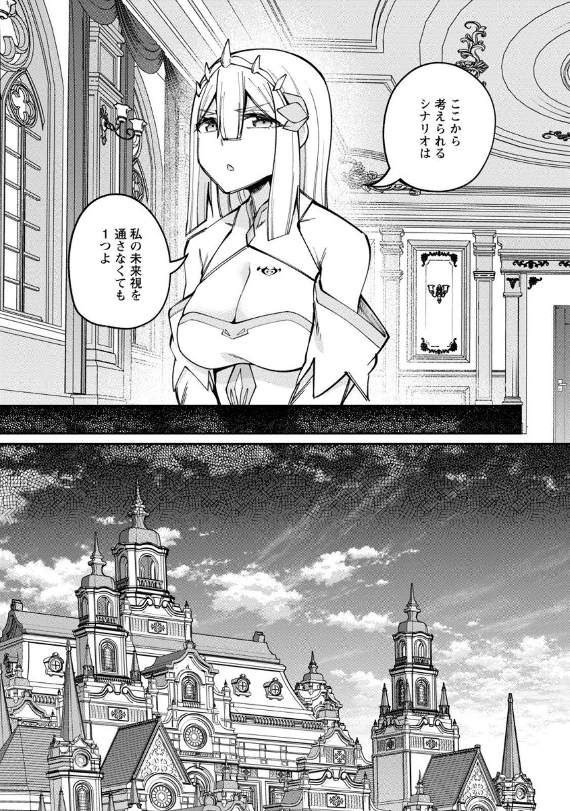 DOREI GAESHI NO HANGYAKU MAOU: SAIJAKU SHUZOKU NO AKUMA GA KINDAN HAREM WO KIZUKU MADE - RAW Chap 16.2 - Pic 8