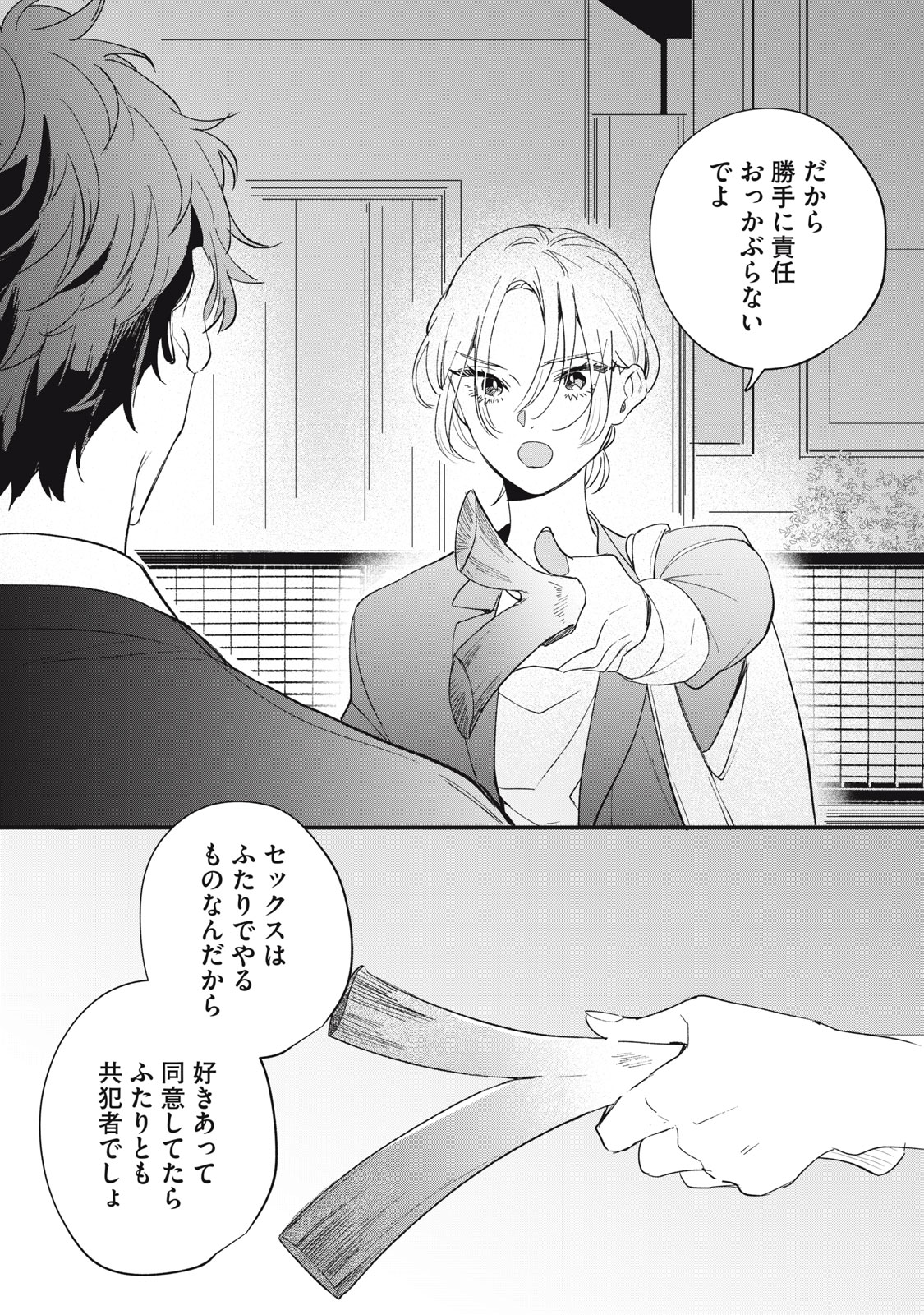 KOKO NI FUKUEN FURAGU GA TATTE IMASU Chap 7 - Pic 17