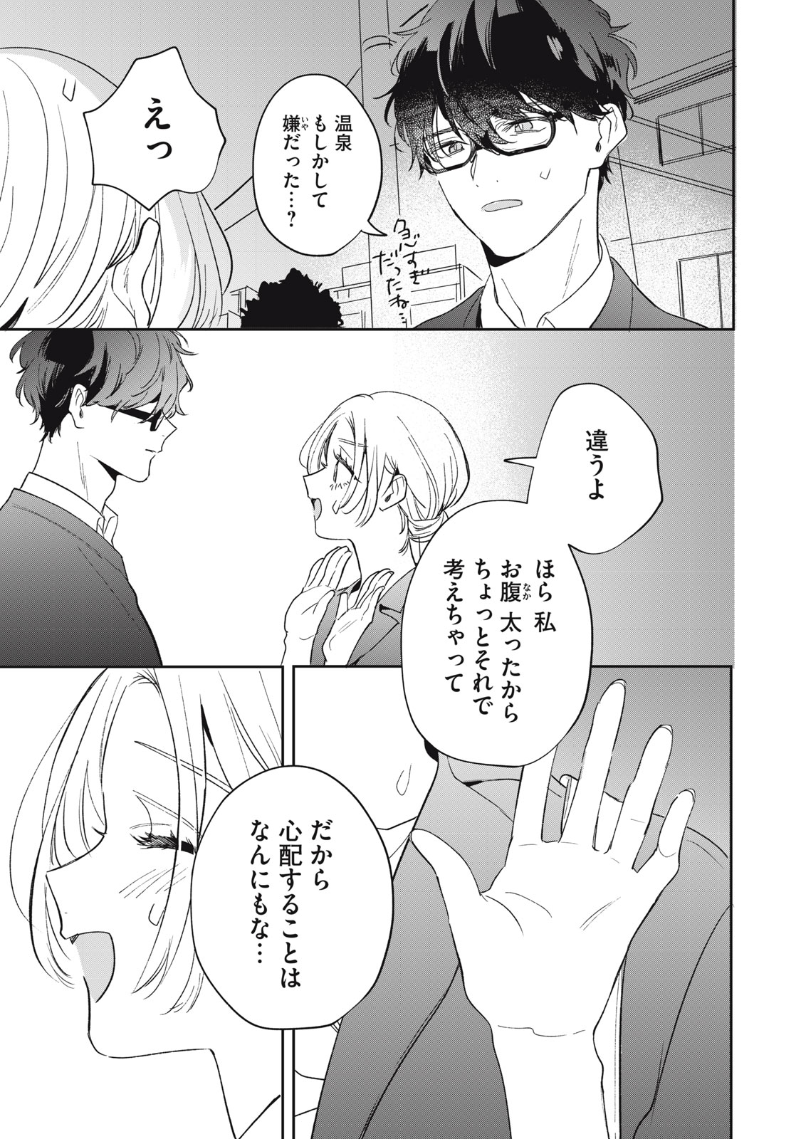 KOKO NI FUKUEN FURAGU GA TATTE IMASU Chap 7 - Pic 9
