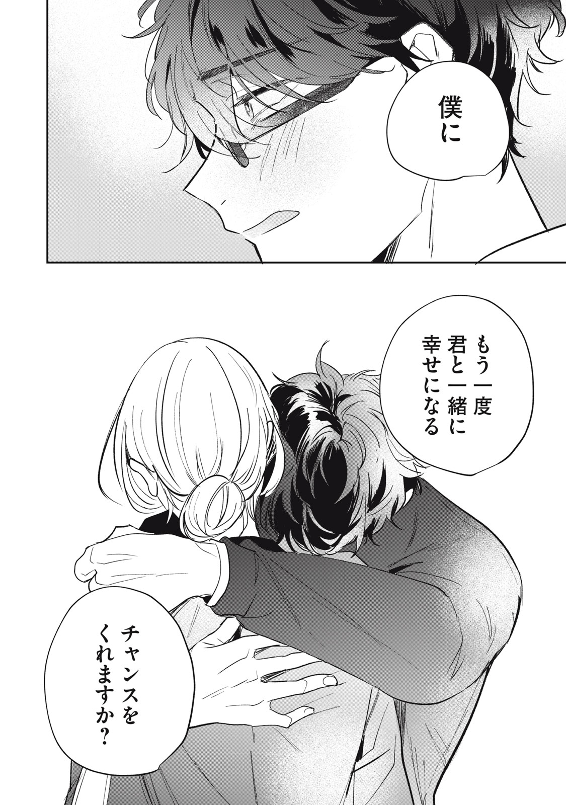 KOKO NI FUKUEN FURAGU GA TATTE IMASU Chap 7 - Pic 20