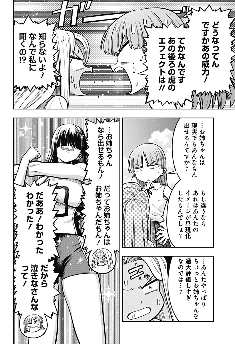 SHINDA ISHII NO TAIGUN Chap 21 - Pic 6