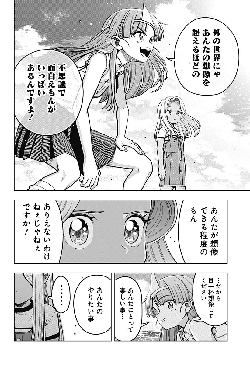 SHINDA ISHII NO TAIGUN Chap 21 - Pic 12