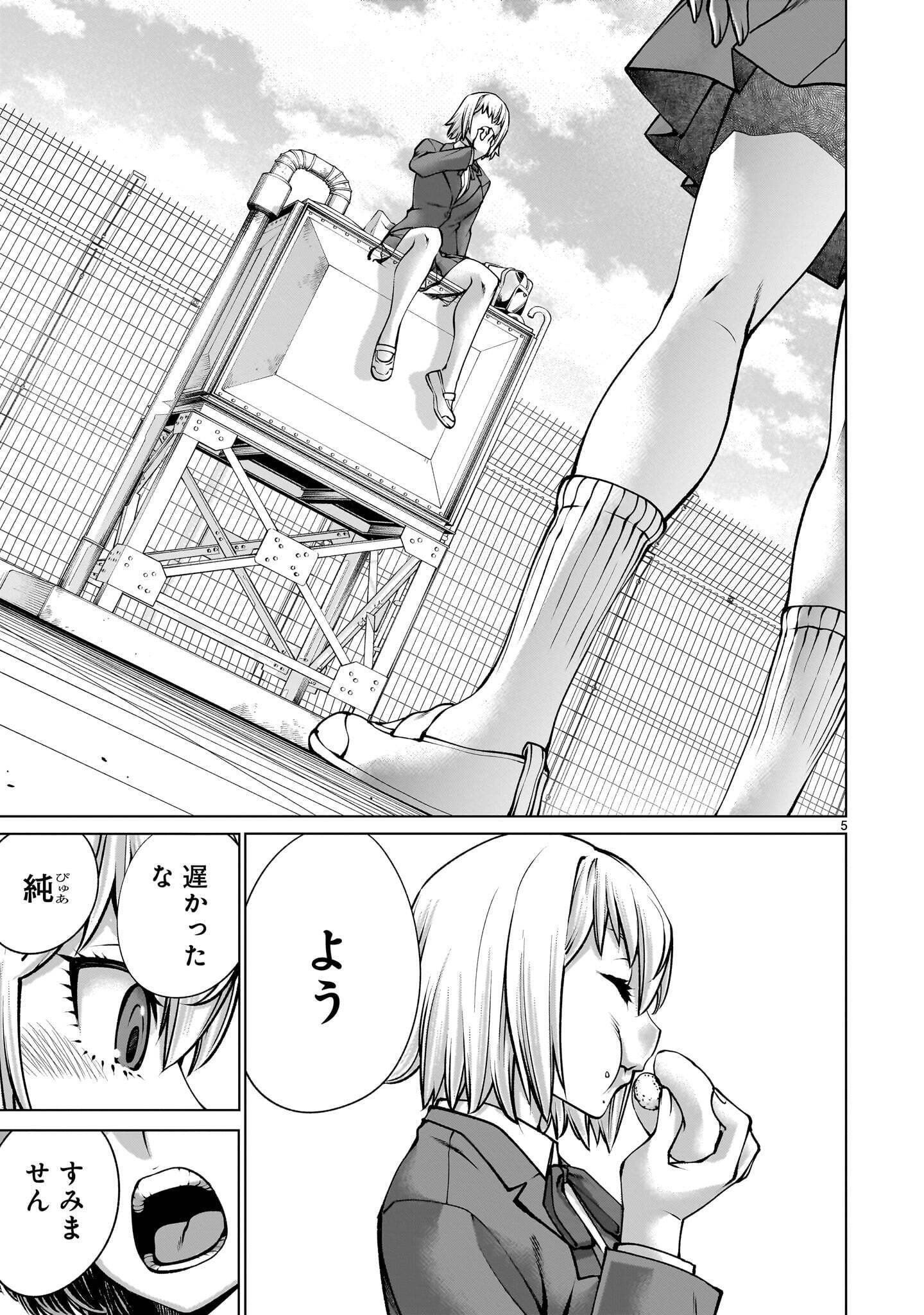 KILLING BITES - RAW Chap 143.1 - Pic 5