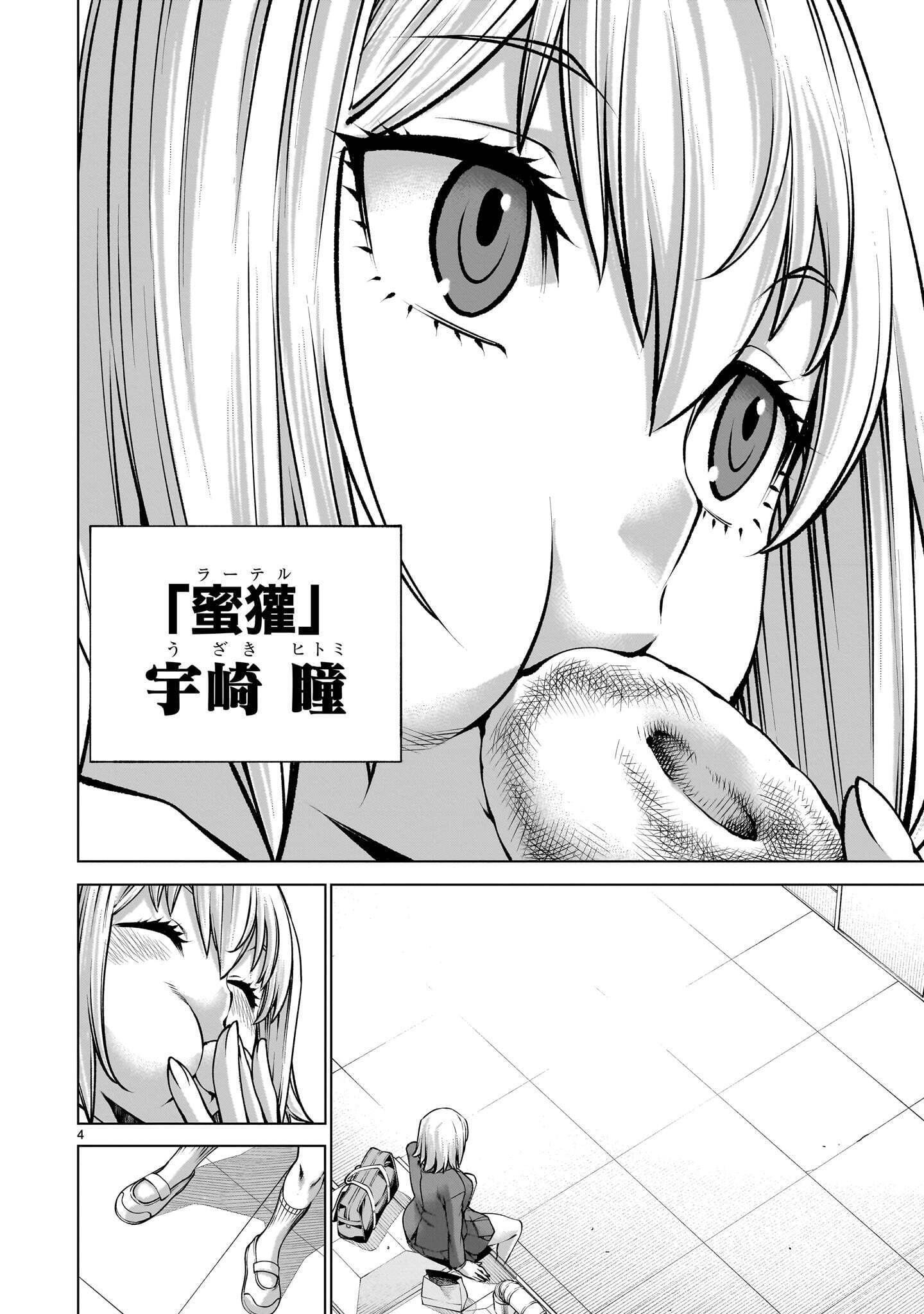 KILLING BITES - RAW Chap 143.1 - Pic 4