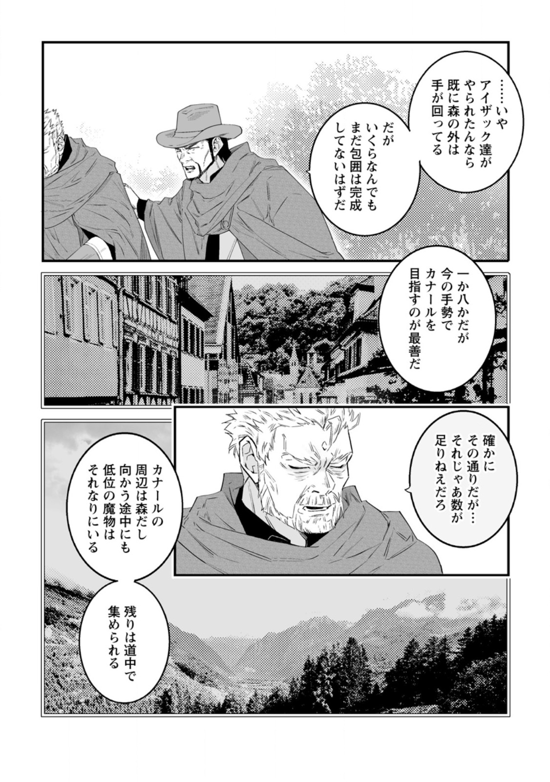 HAKUI NO EIYUU (MANGA) Chap 58.2 - Pic 1
