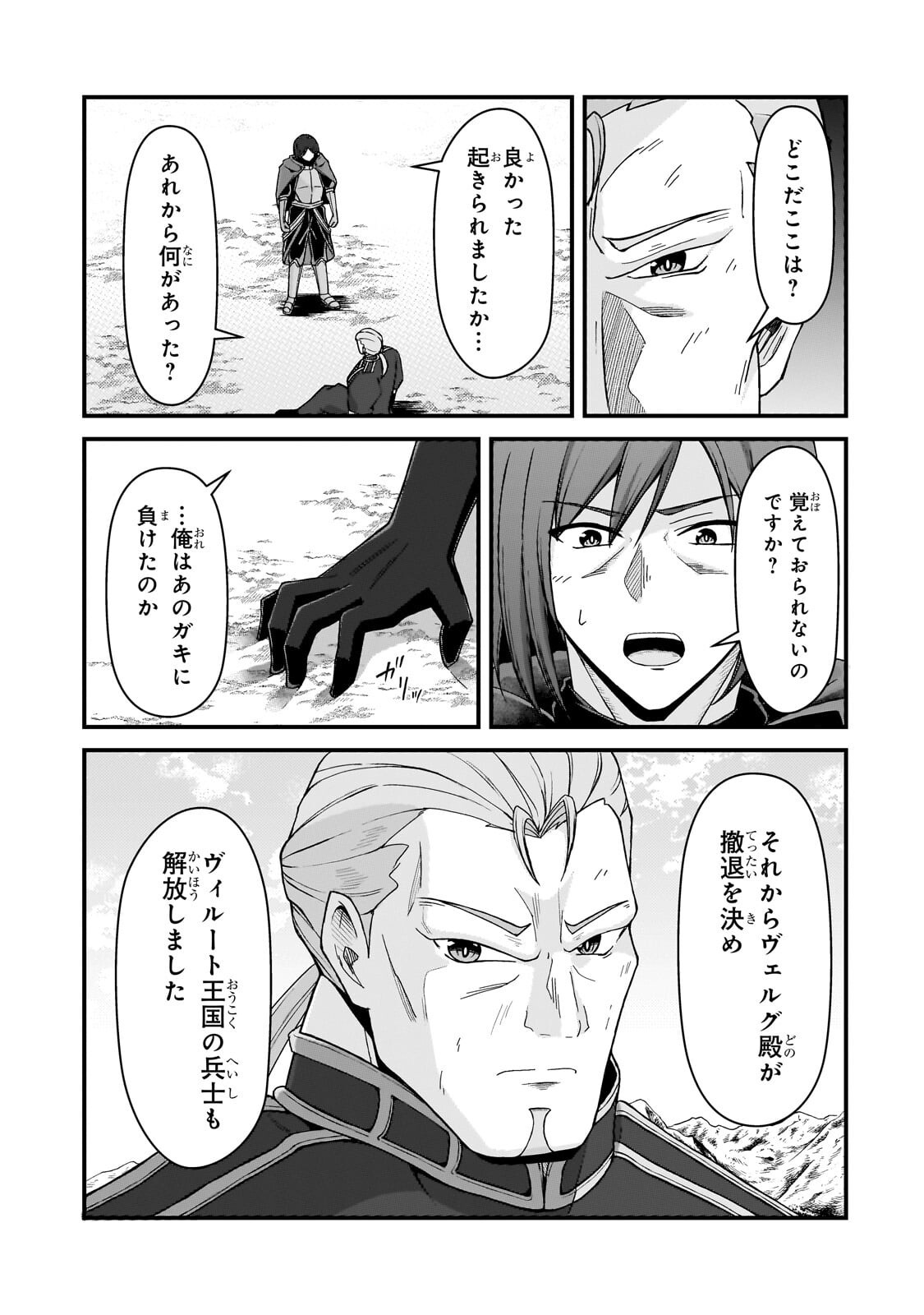 MUNOU TO IWARE TSUZUKETA MADOUSHI, JITSU WA SEKAI SAIKYOU NANONI YUUHEI SARETEITA NODE JIKAKU NASHI - RAW Chap 12.2 - Pic 11