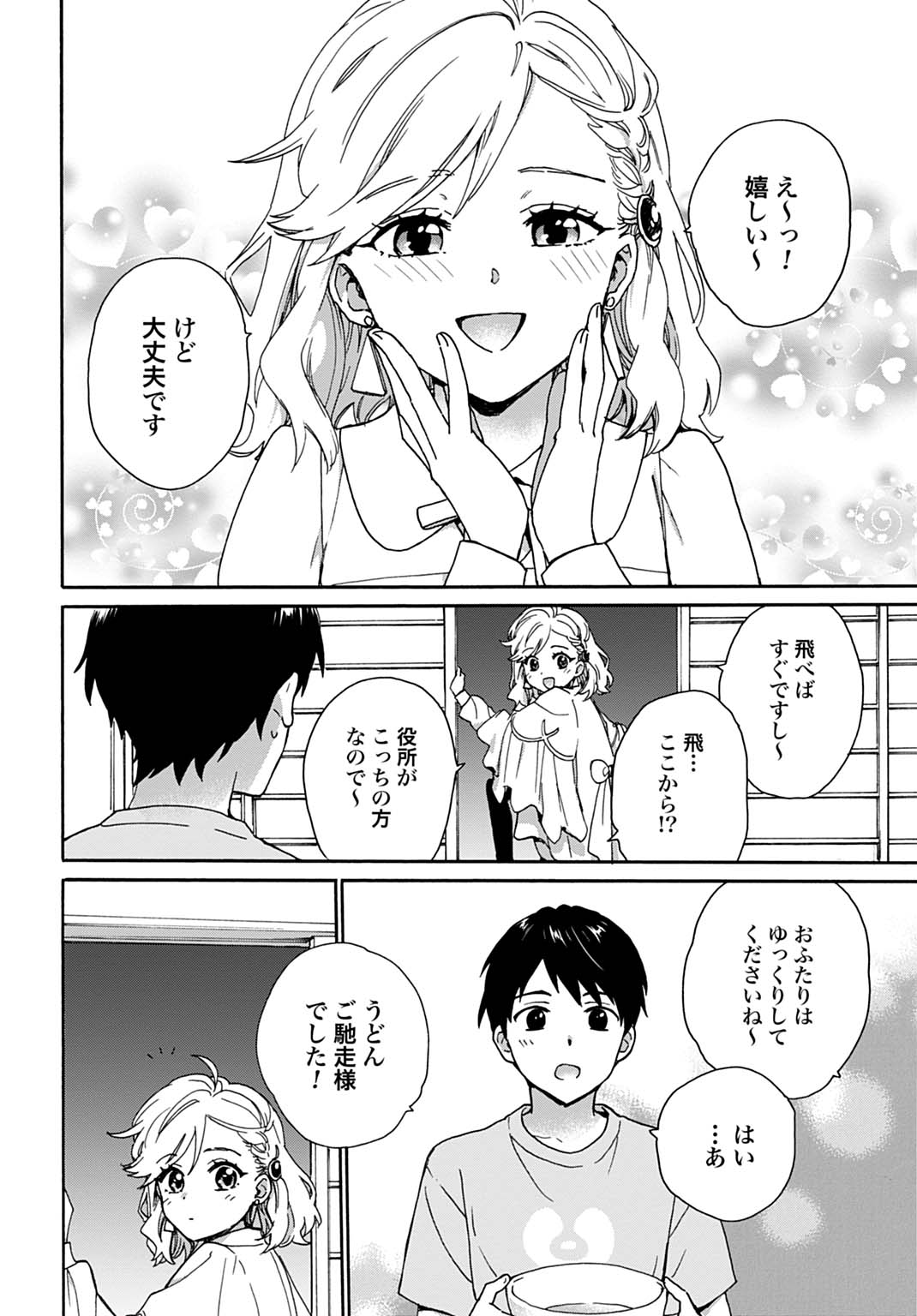 TOARU RIMAN, MOFUMOFU TANUKI TO FUSHIGI NA INAKA KURASHI WO HAJIMERU Chap 13 - Pic 6