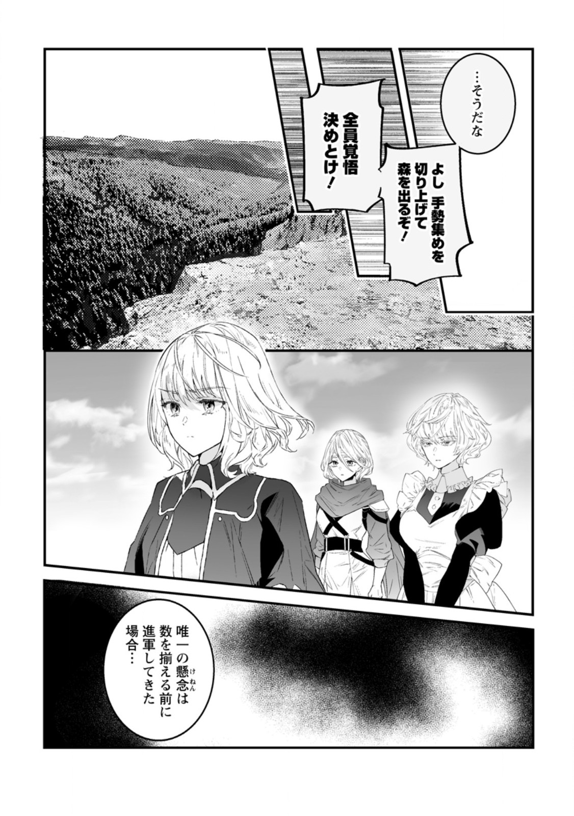 HAKUI NO EIYUU (MANGA) Chap 58.2 - Pic 2