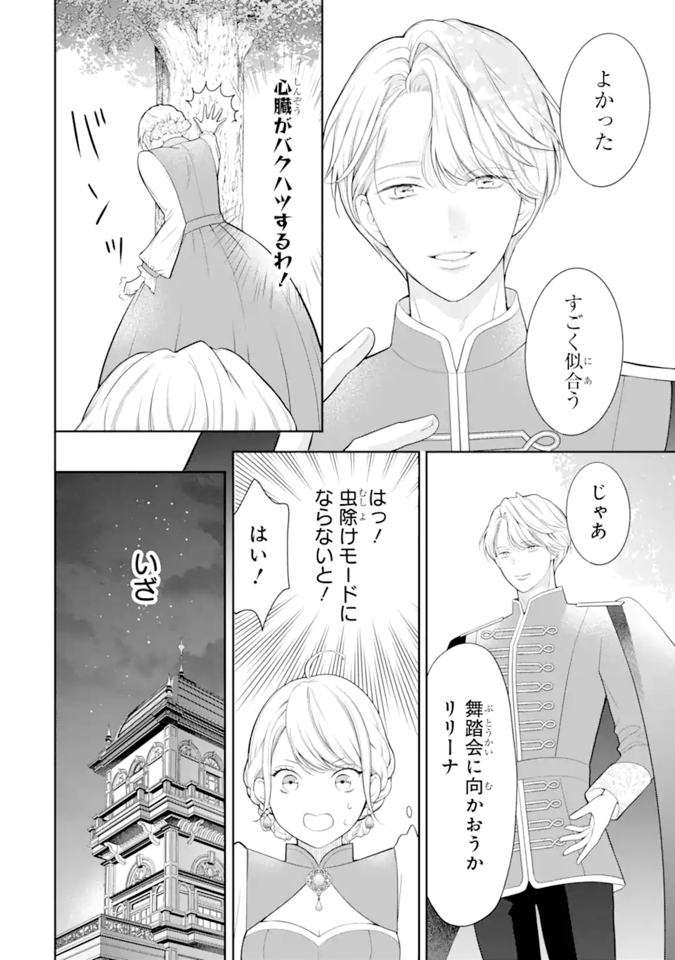 TENSEI HAKUSHAKU RIRIINA NO KEKKON ~IKEMEN KOUSAKU-SAMA NO MUSHIYOKE KAKARI!?~ Chap 3.1 - Pic 10