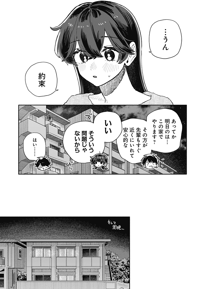 KUSO ONNA NI SACHIARE Chap 106 - Pic 27