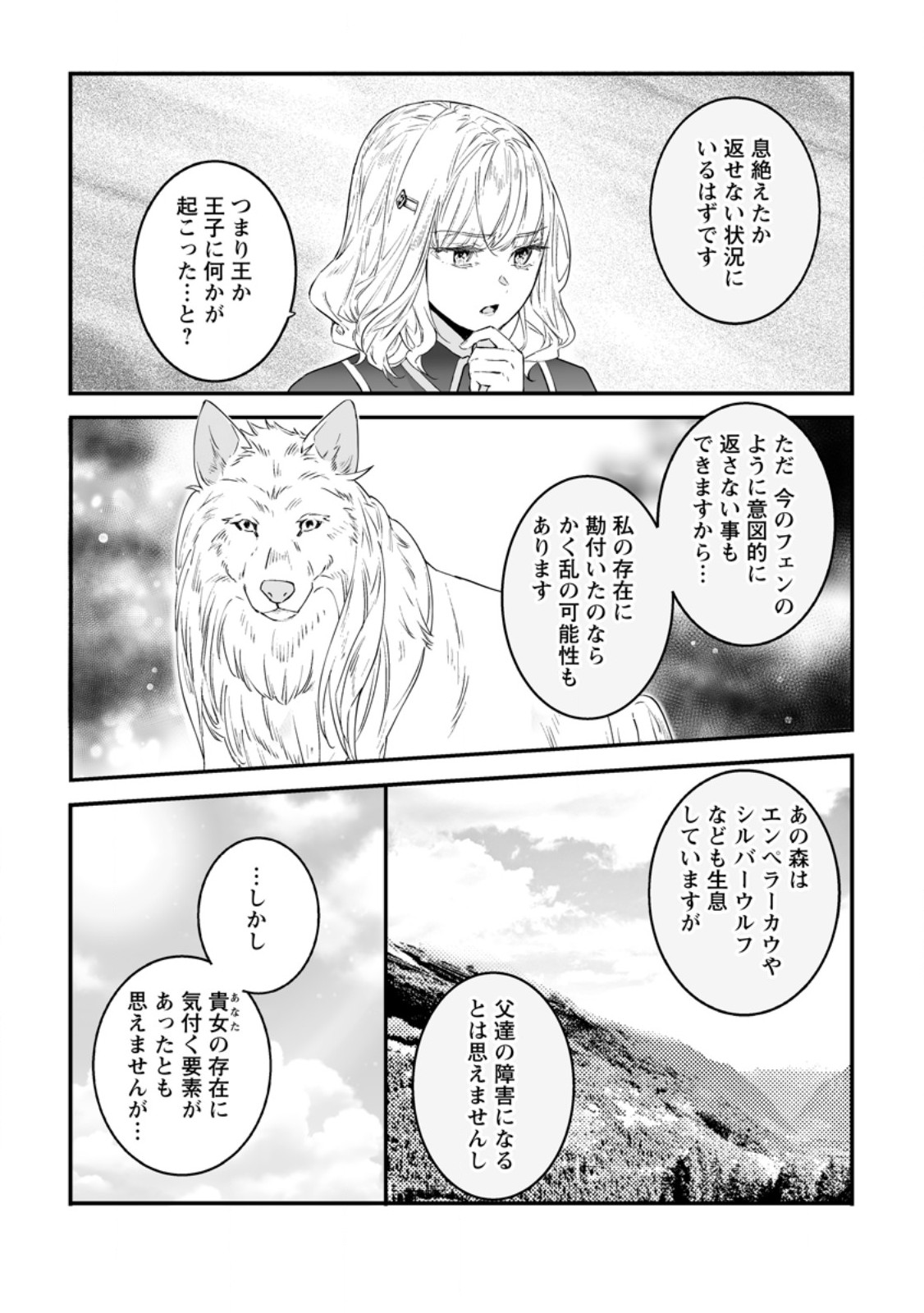 HAKUI NO EIYUU (MANGA) Chap 58.2 - Pic 8