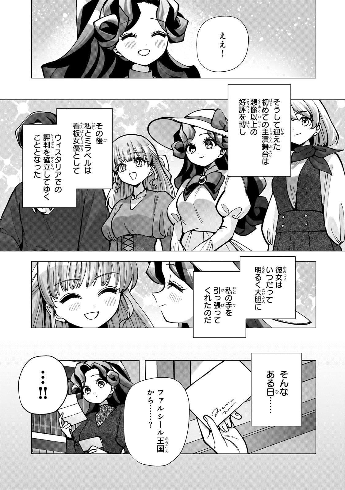 UTSU TENKAI DAISUKI SHUJINKOU VS YASASHII SEKAI: TENSEISAKI GA HEIWA SUGIRU NODE, SHIKOU NO ZETSUBOU WO MOTOMETE TABI NI DEMASU Chap 6.1 - Pic 13